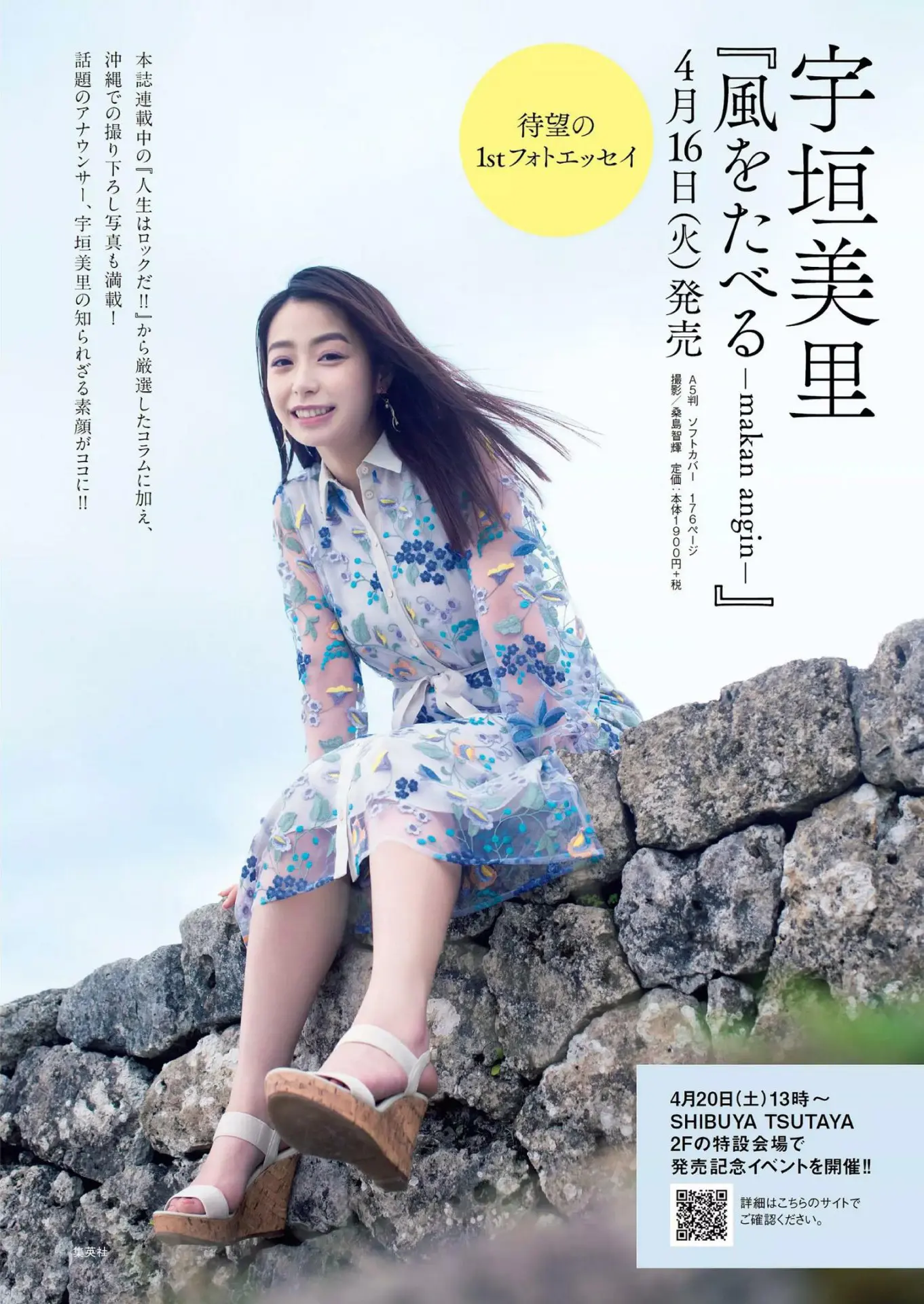 宇垣美里エロ画像333