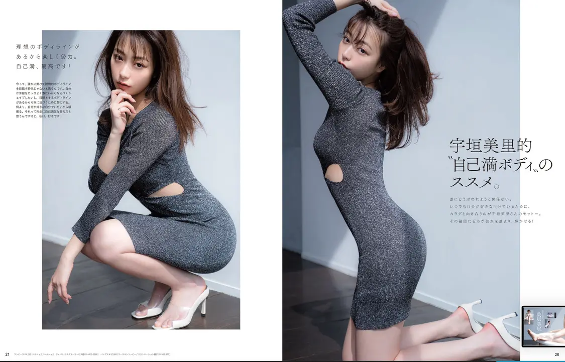 宇垣美里エロ画像337