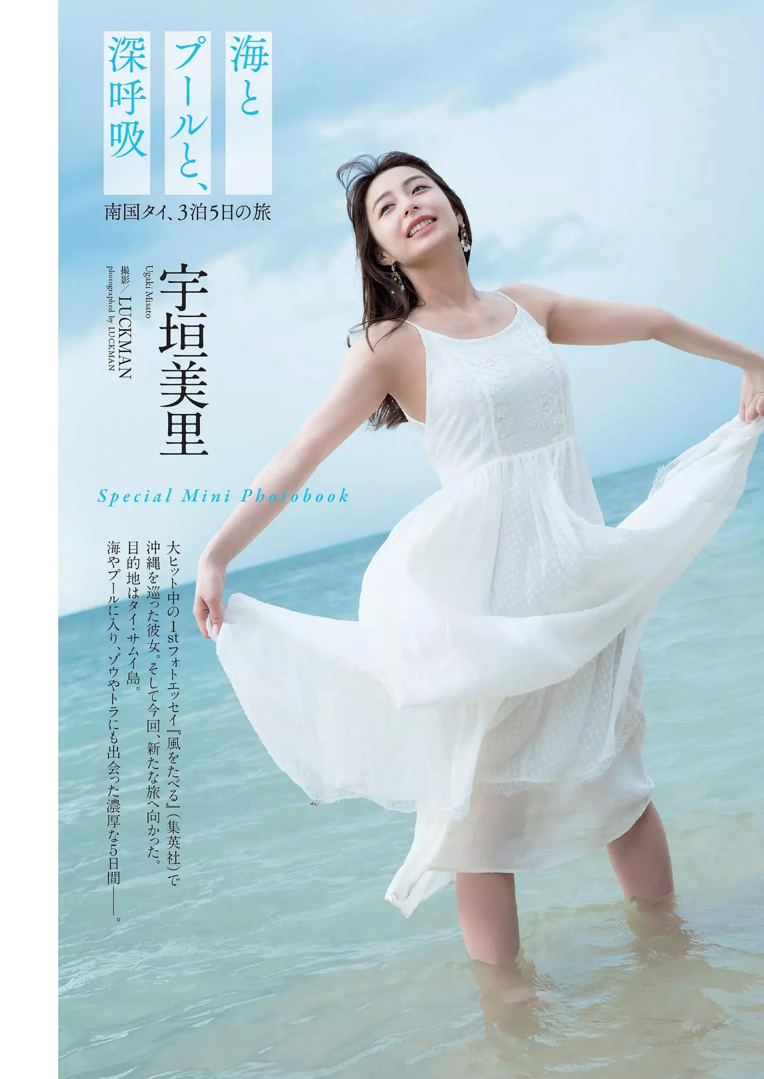 宇垣美里エロ画像352