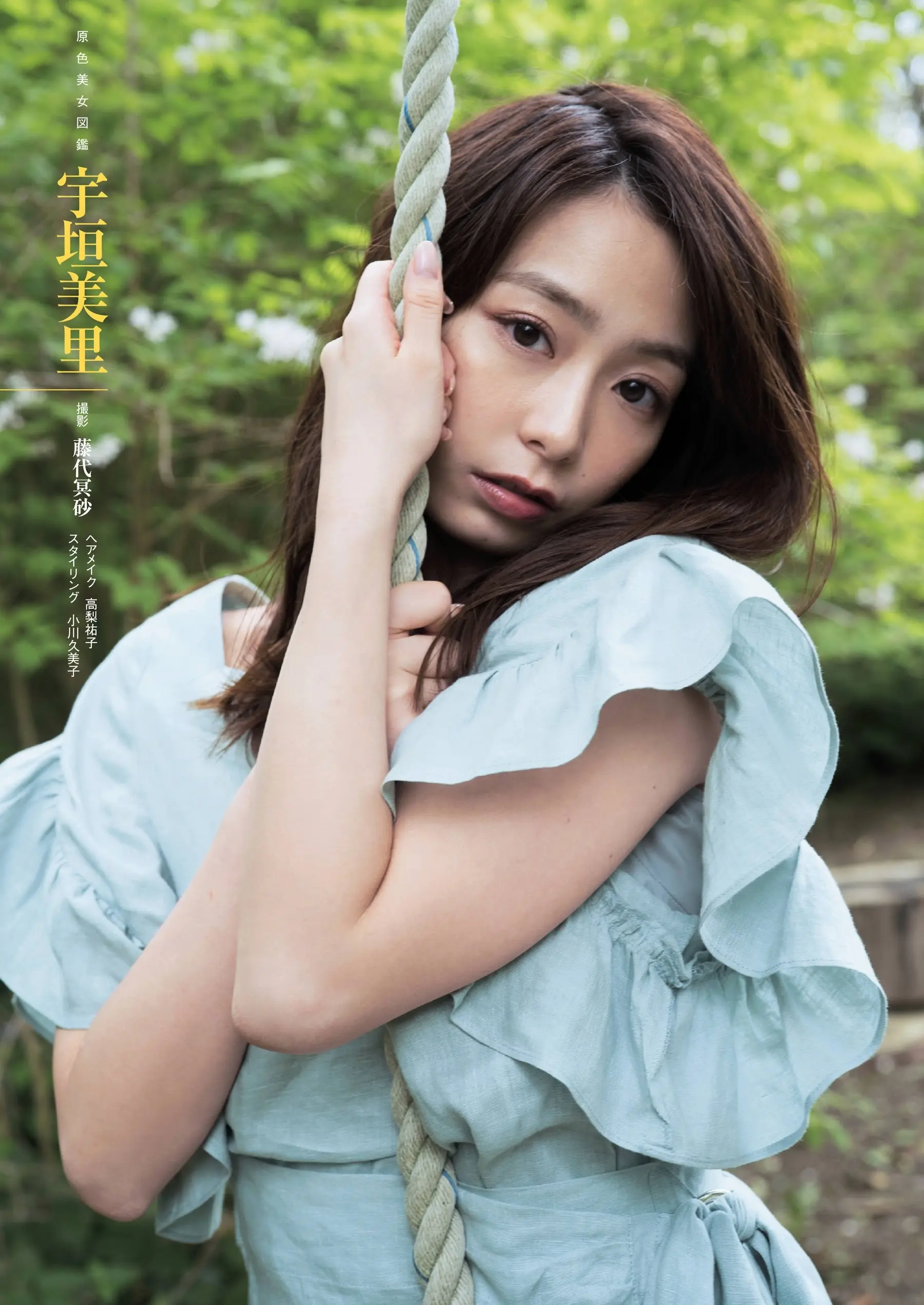 宇垣美里エロ画像357