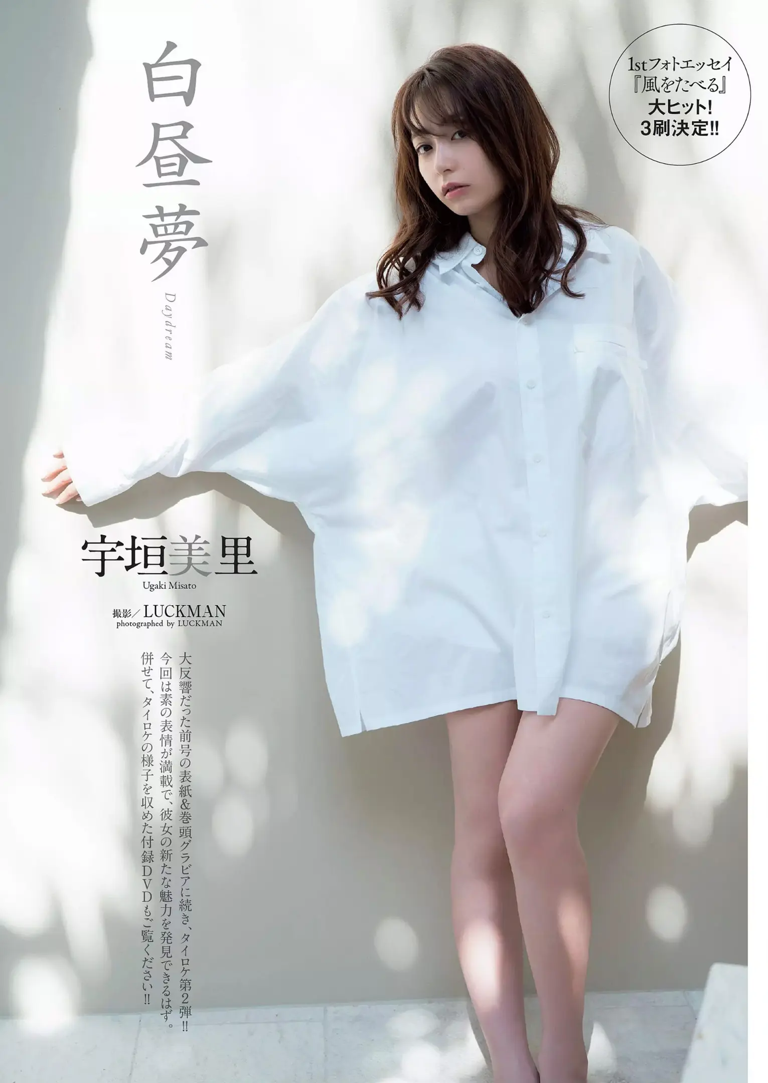 宇垣美里エロ画像364
