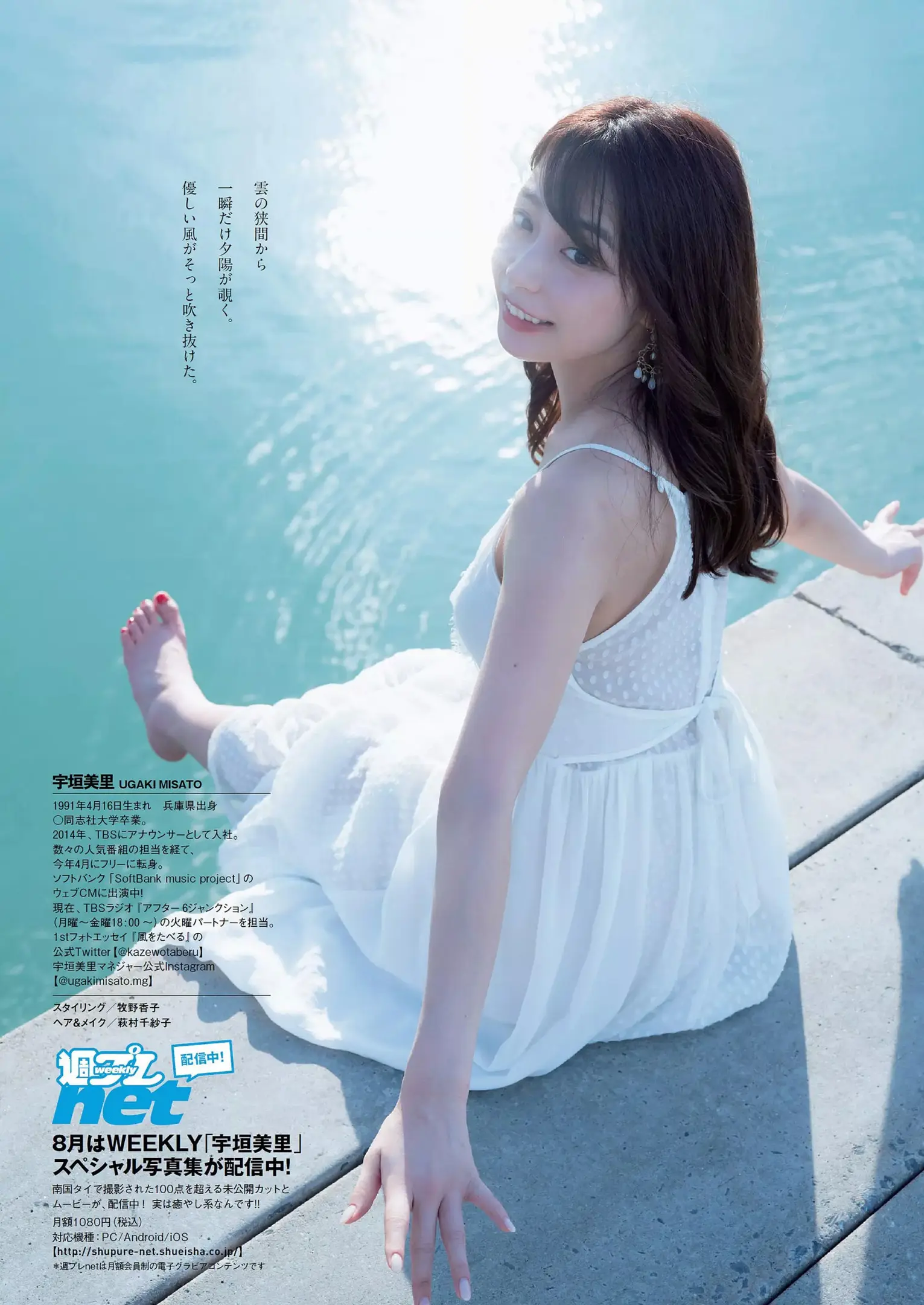 宇垣美里エロ画像365