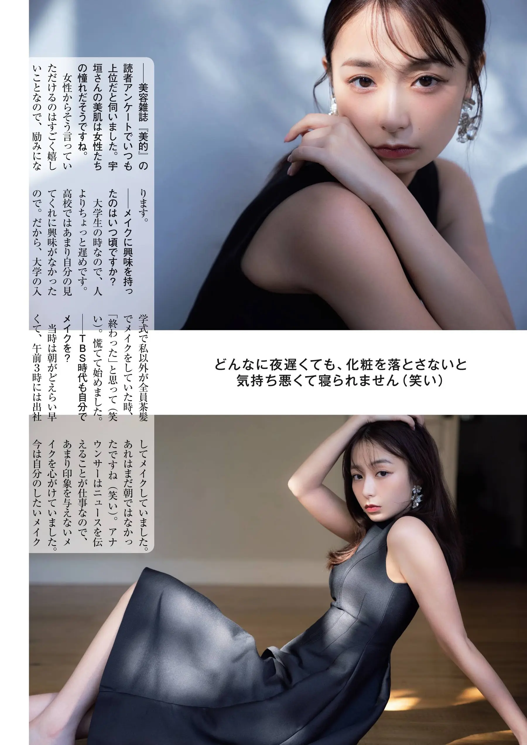 宇垣美里エロ画像382