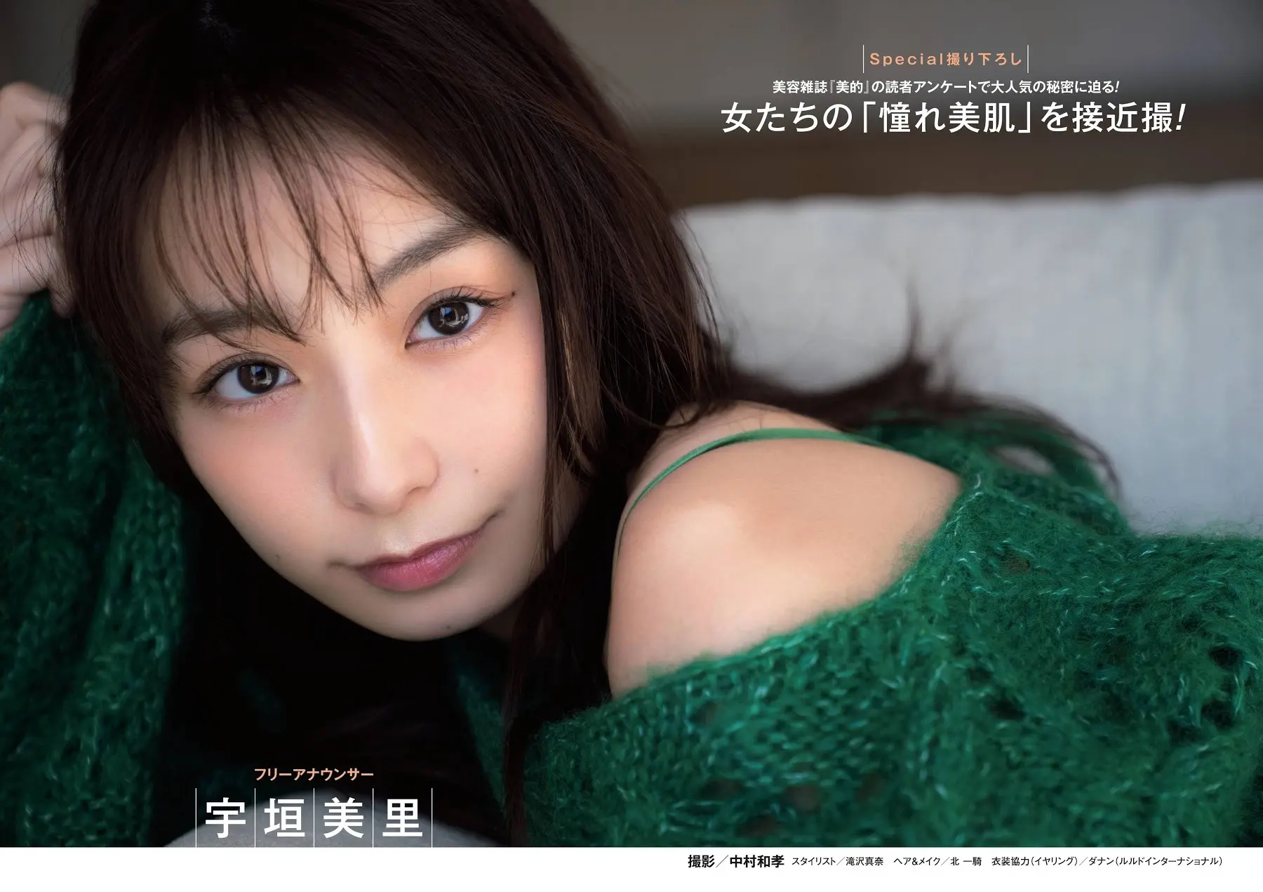 宇垣美里エロ画像383