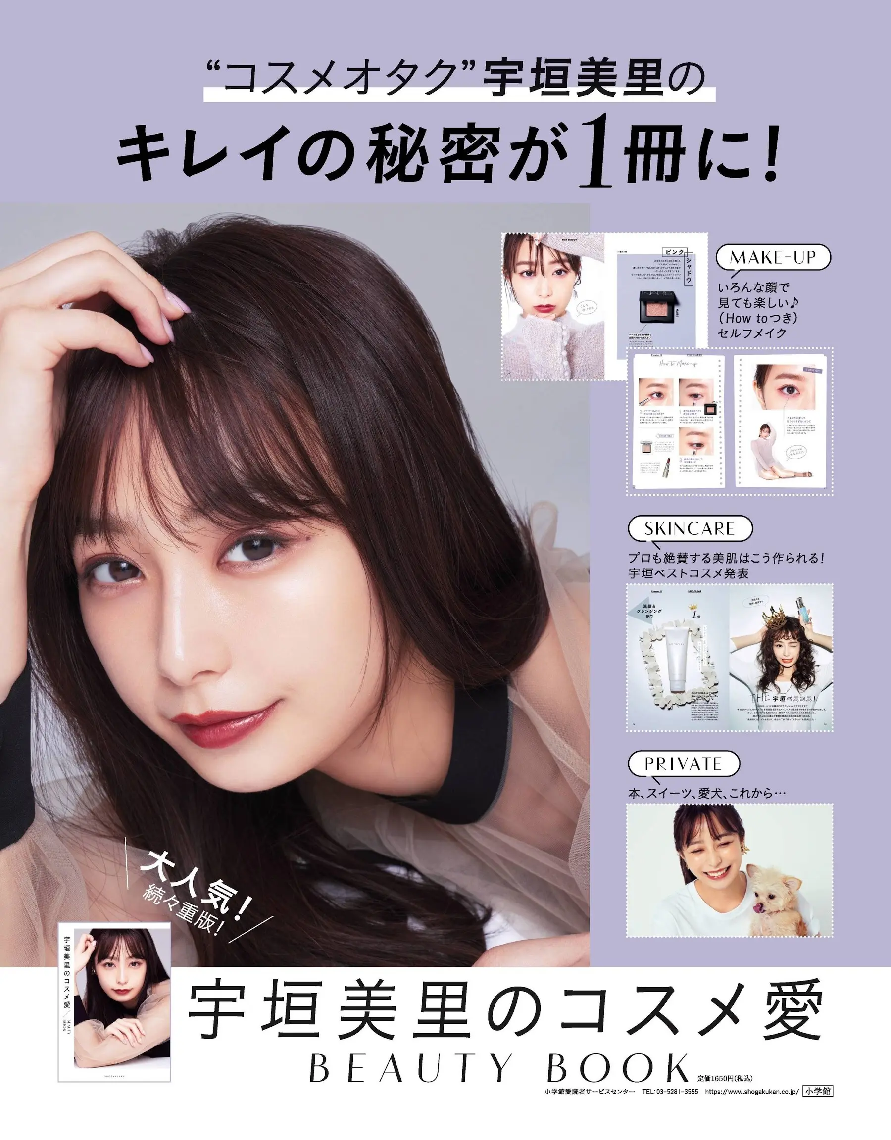 宇垣美里エロ画像394