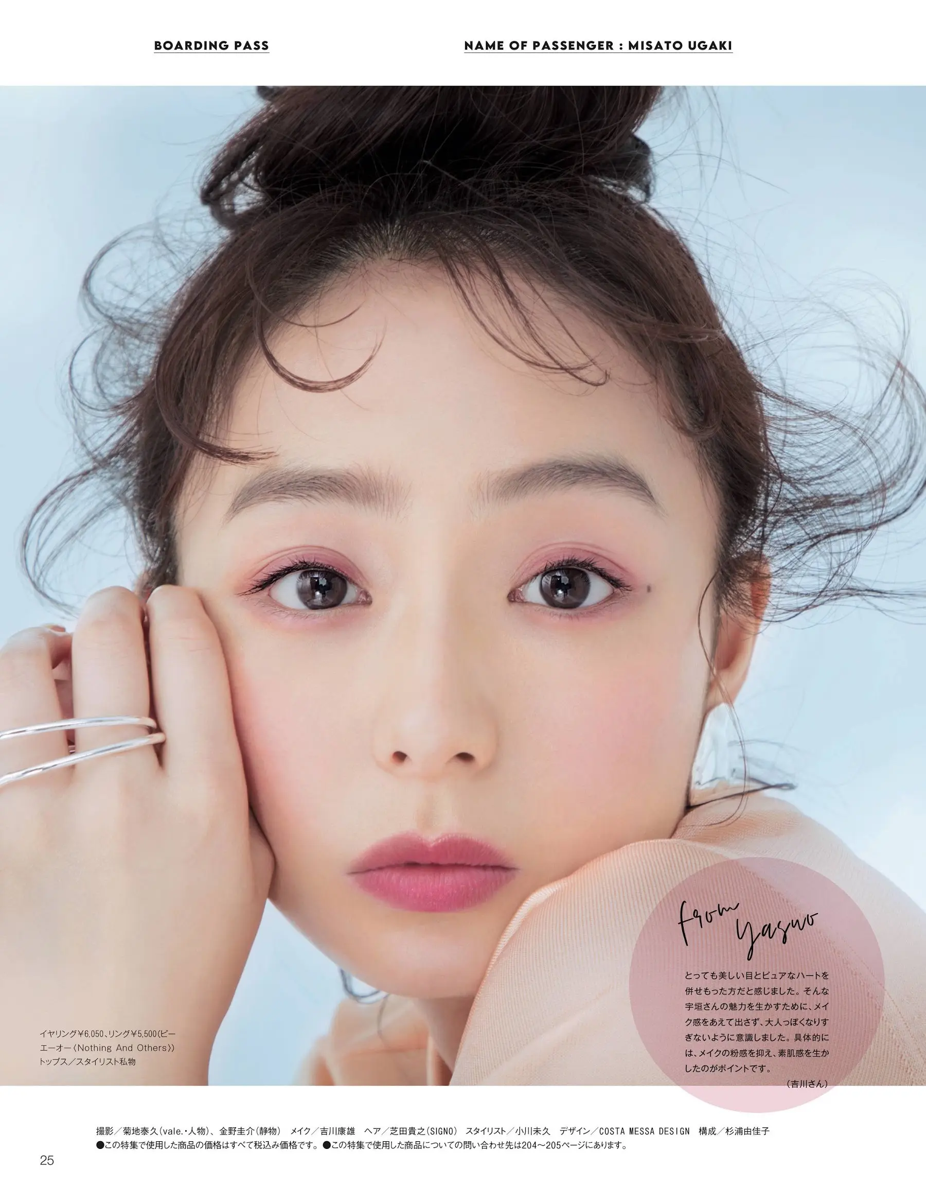 宇垣美里エロ画像395