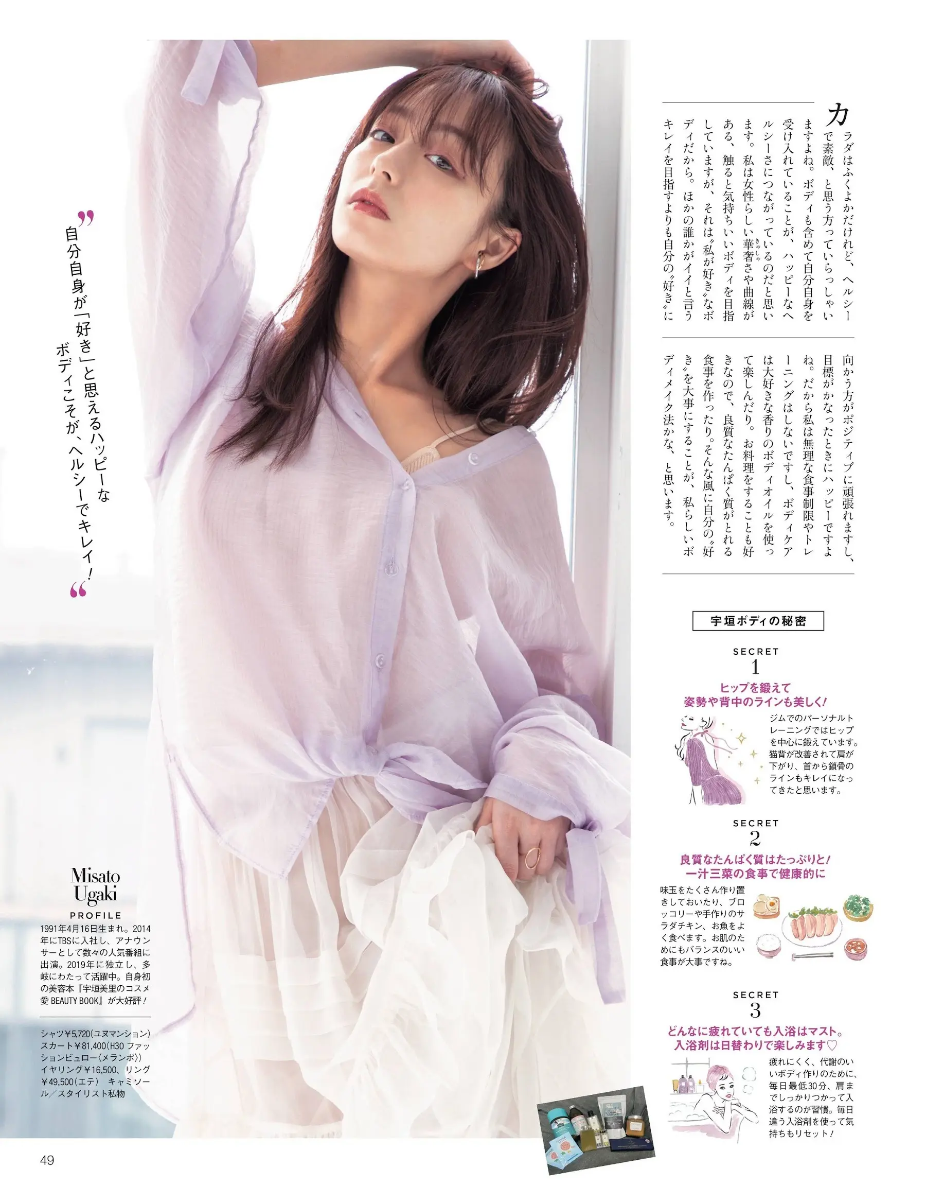 宇垣美里エロ画像396