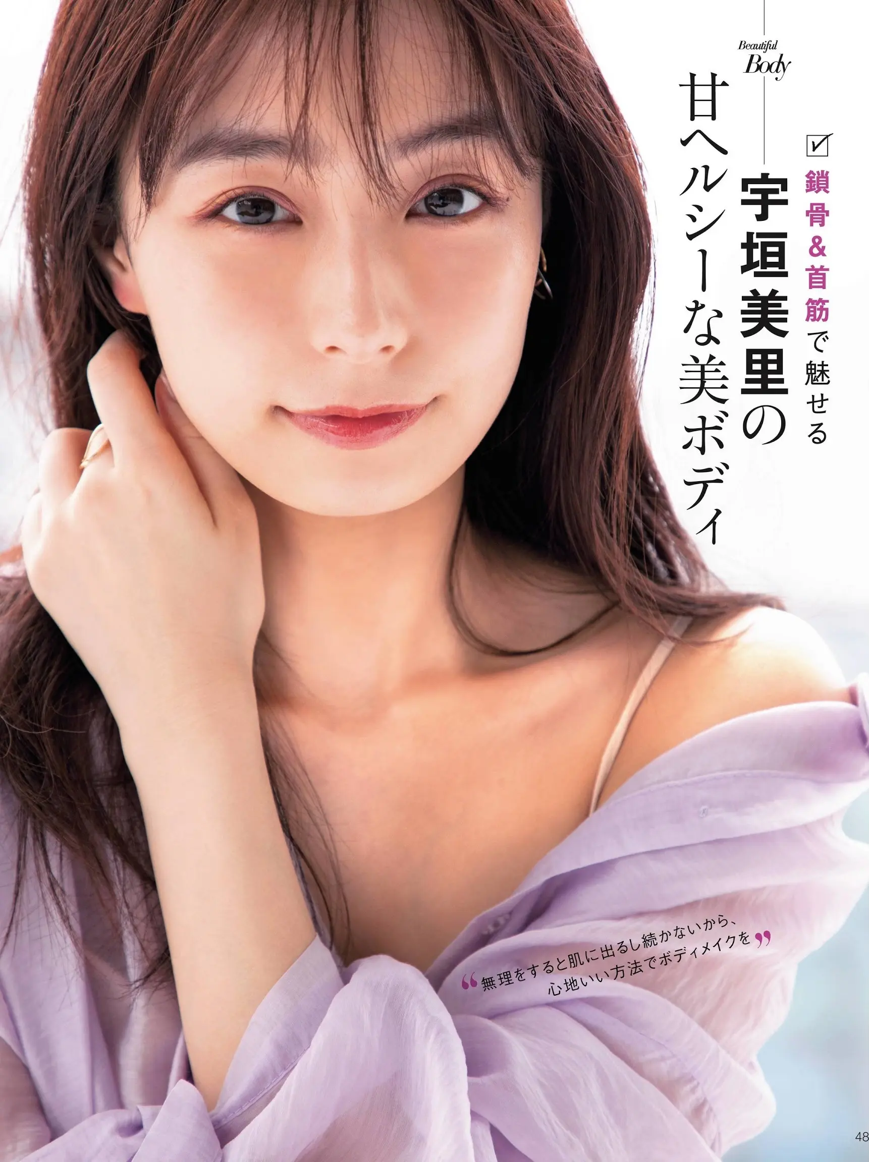 宇垣美里エロ画像397