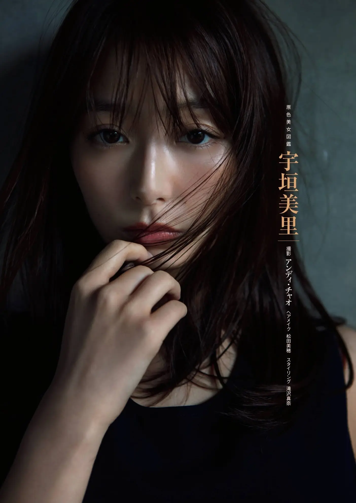 宇垣美里エロ画像408