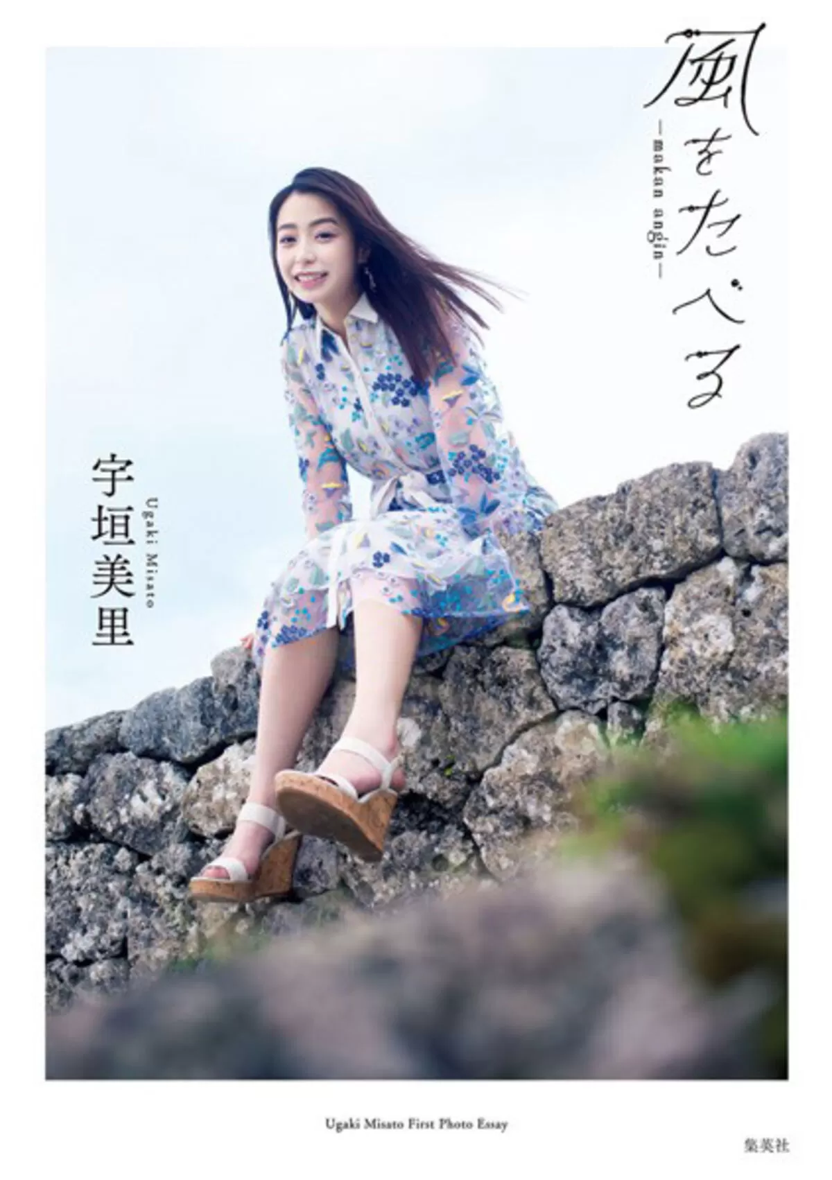 宇垣美里エロ画像441
