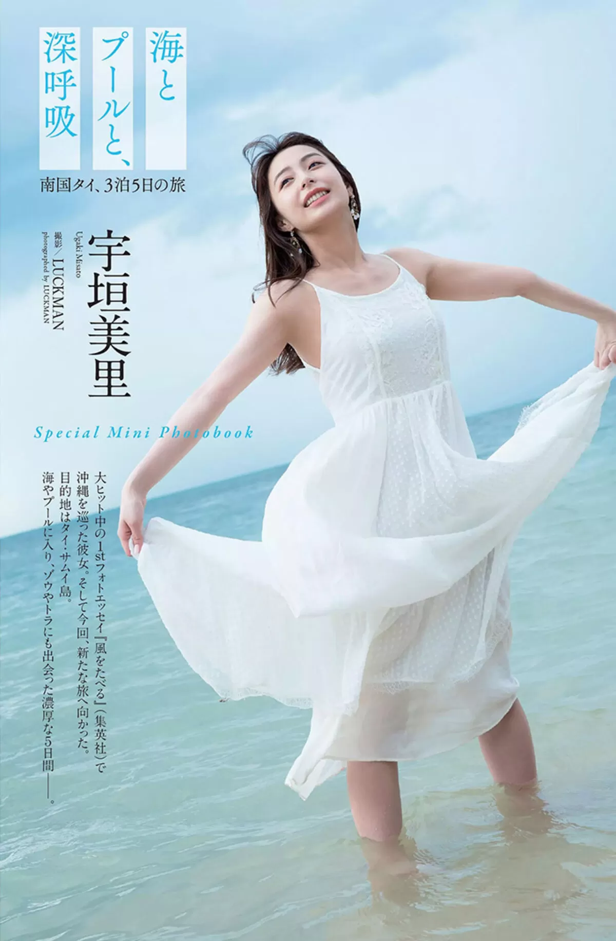 宇垣美里エロ画像442