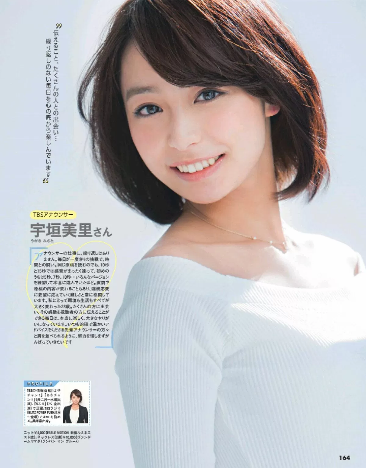 宇垣美里エロ画像465