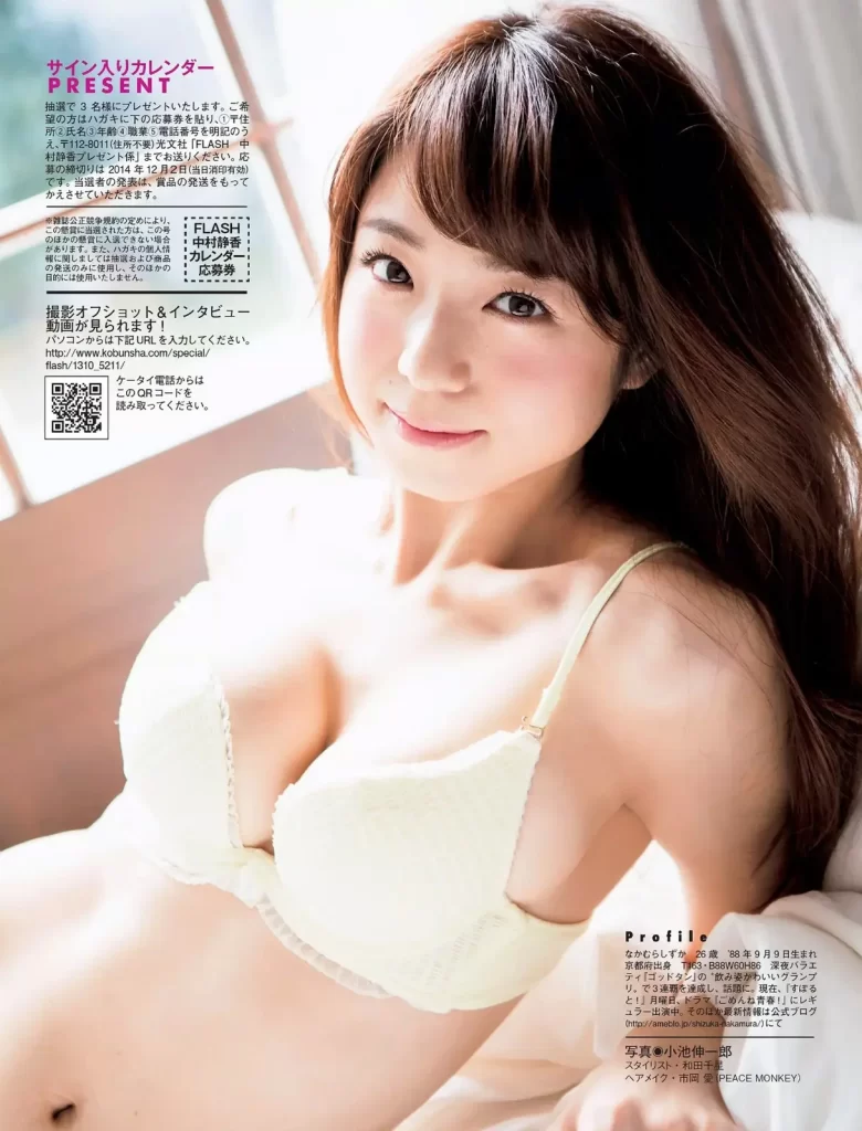 中村静香エロ画像192
