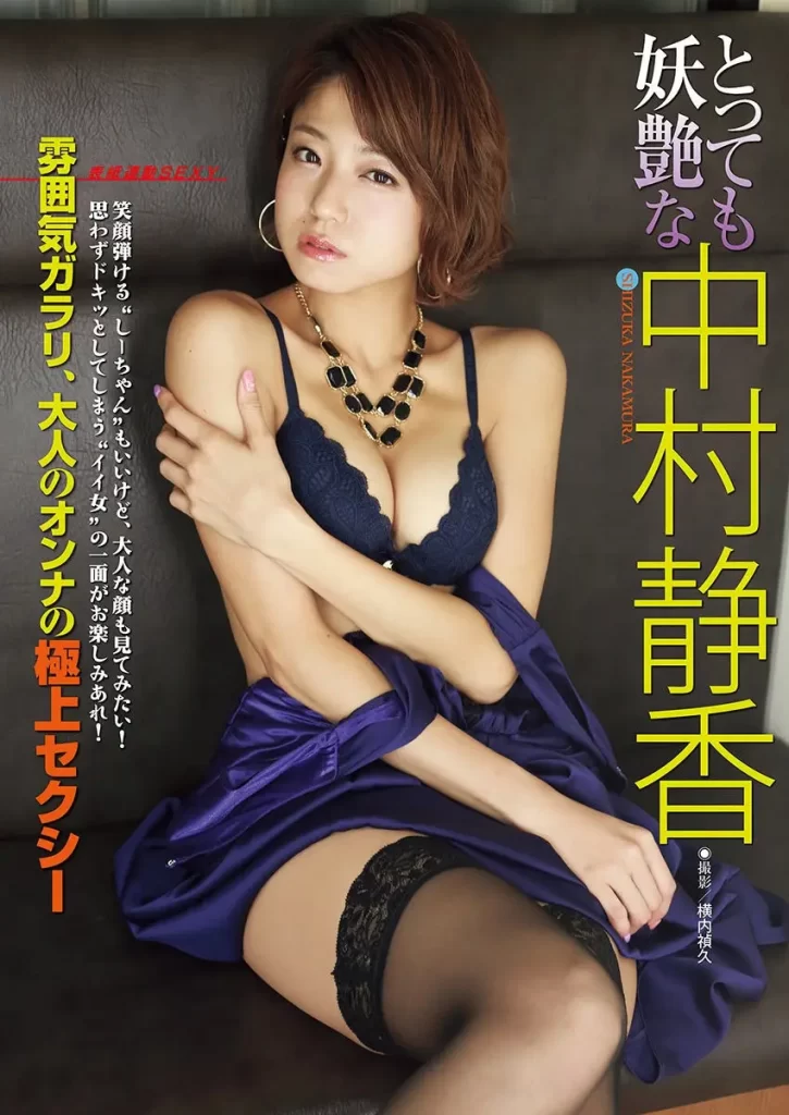 中村静香エロ画像428