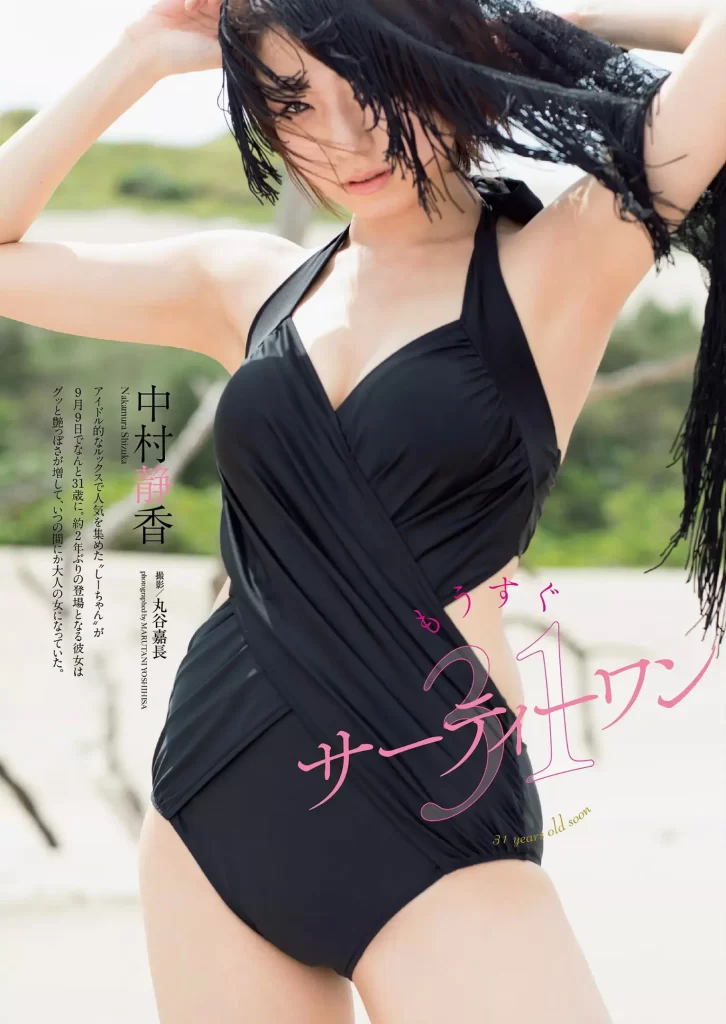 中村静香エロ画像468