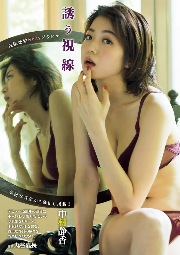 中村静香エロ画像481