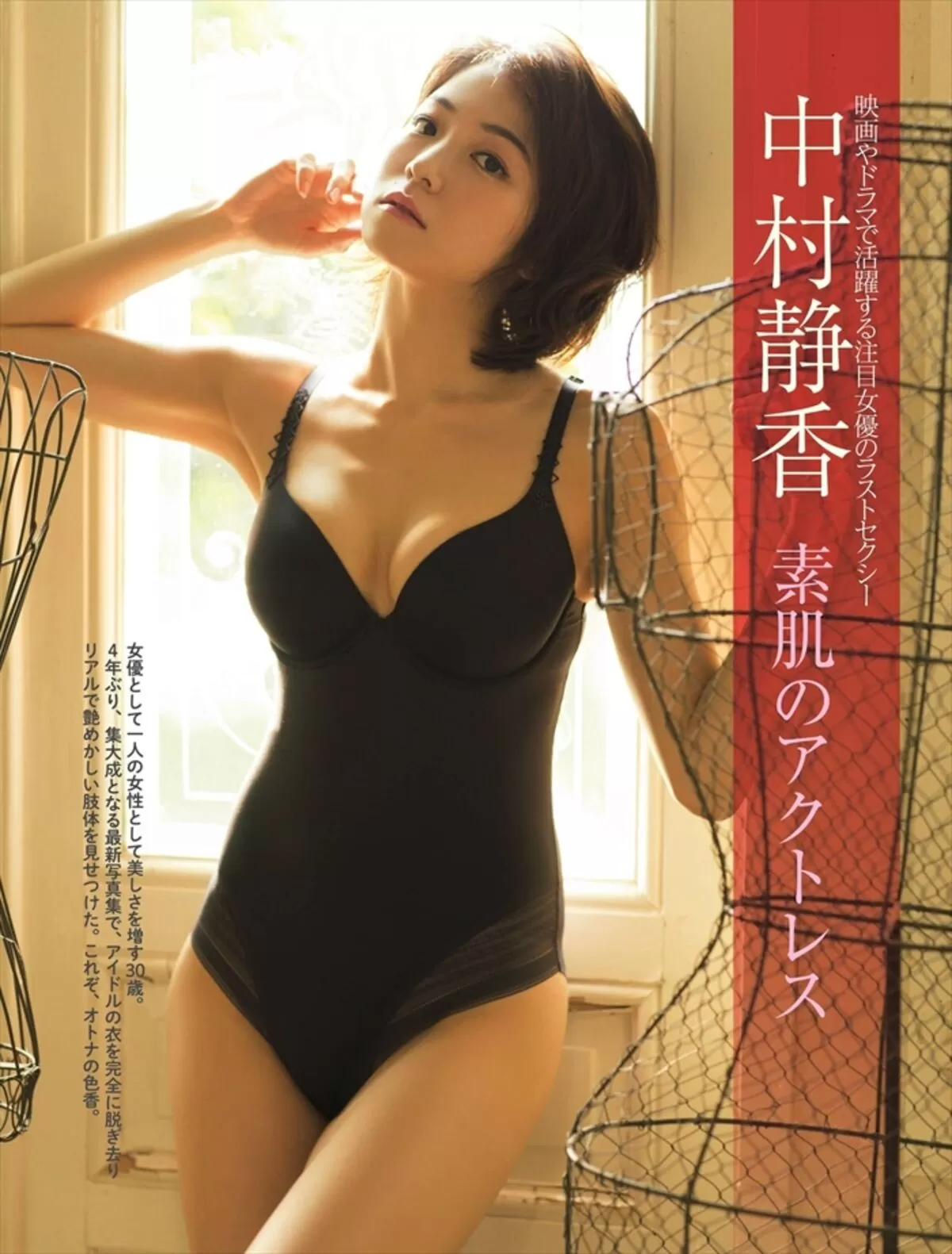 中村静香エロ画像550