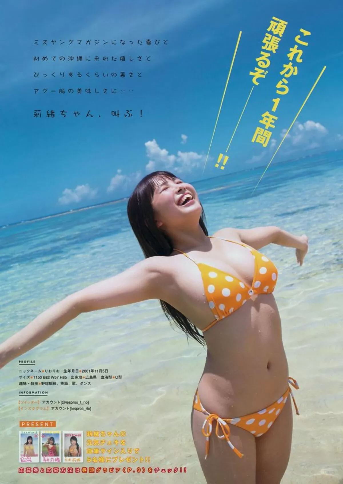 寺本莉緒エロ画像048