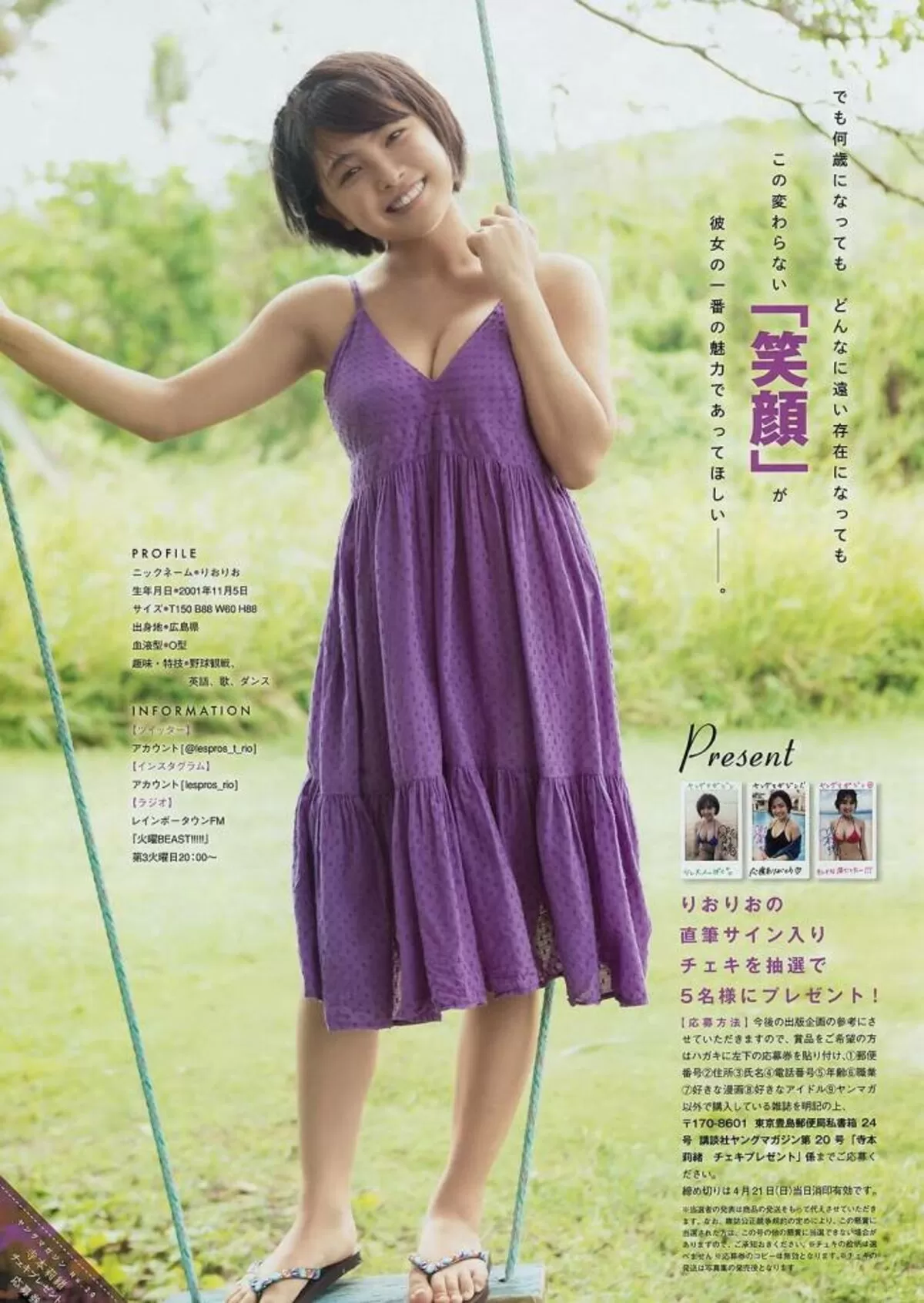 寺本莉緒エロ画像061
