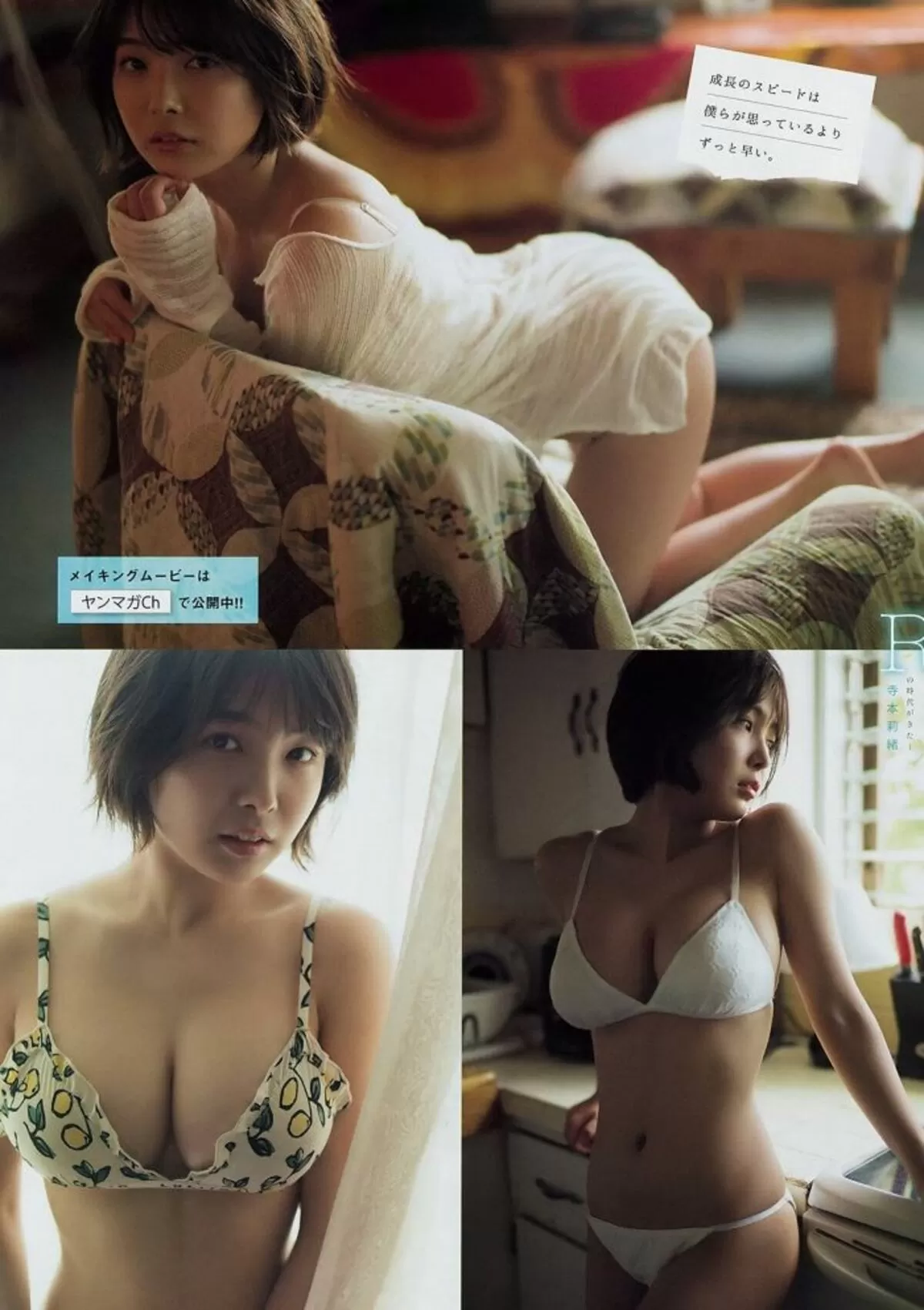 寺本莉緒エロ画像062