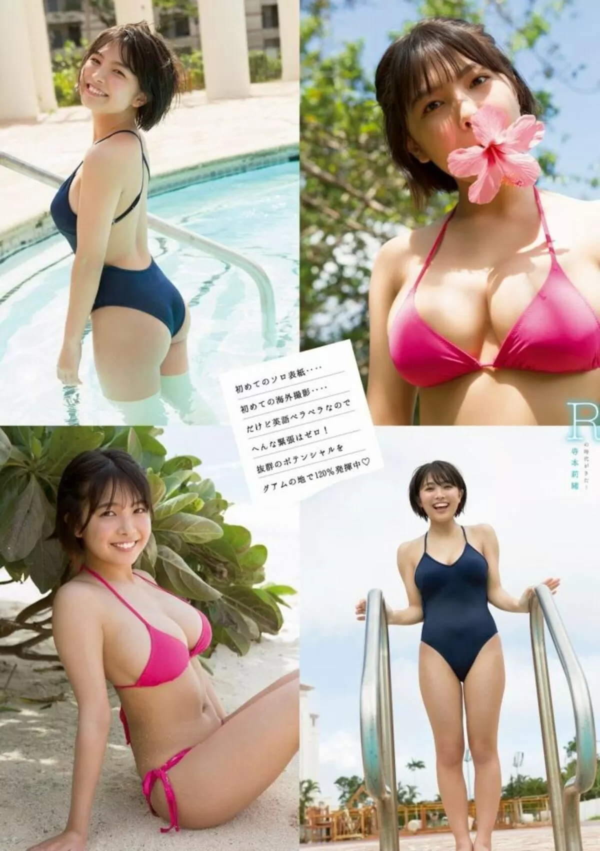 寺本莉緒エロ画像065