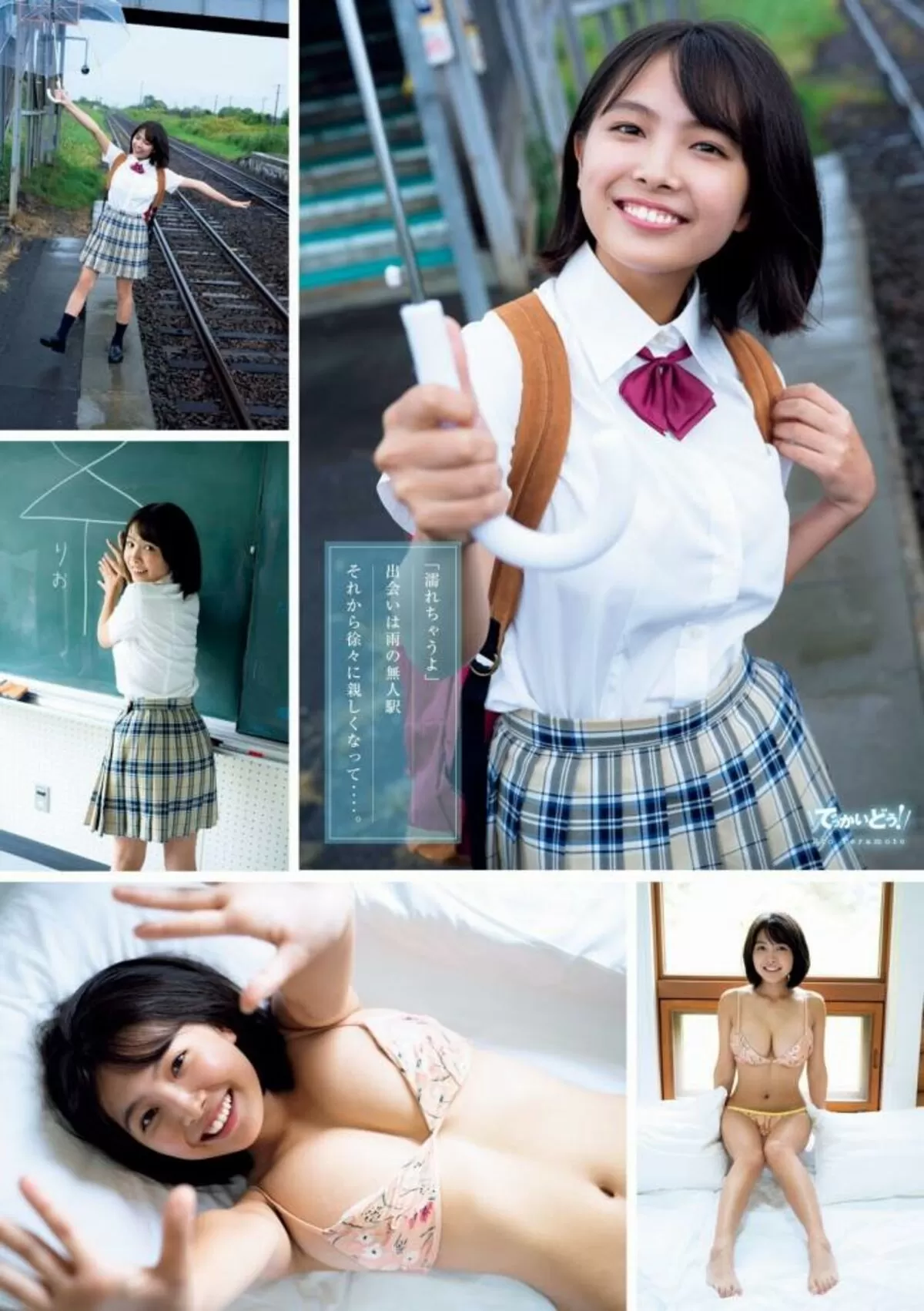 寺本莉緒エロ画像071