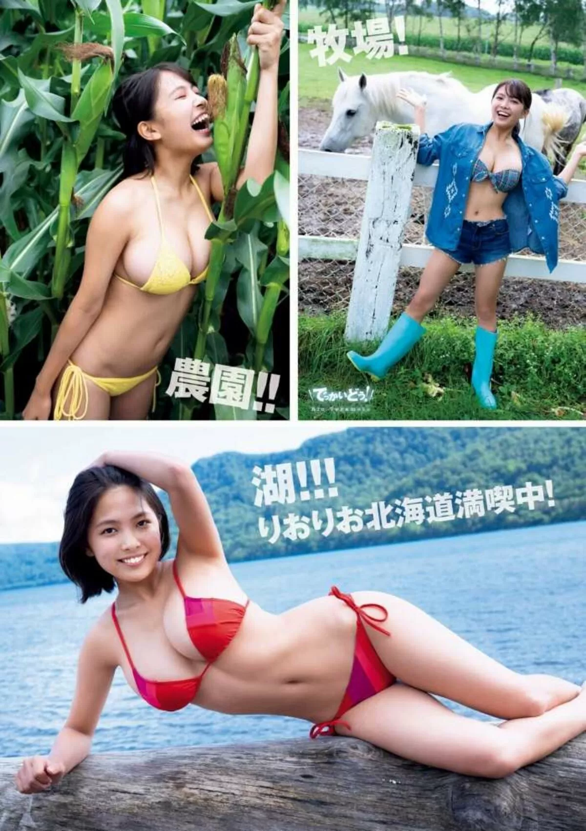 寺本莉緒エロ画像073