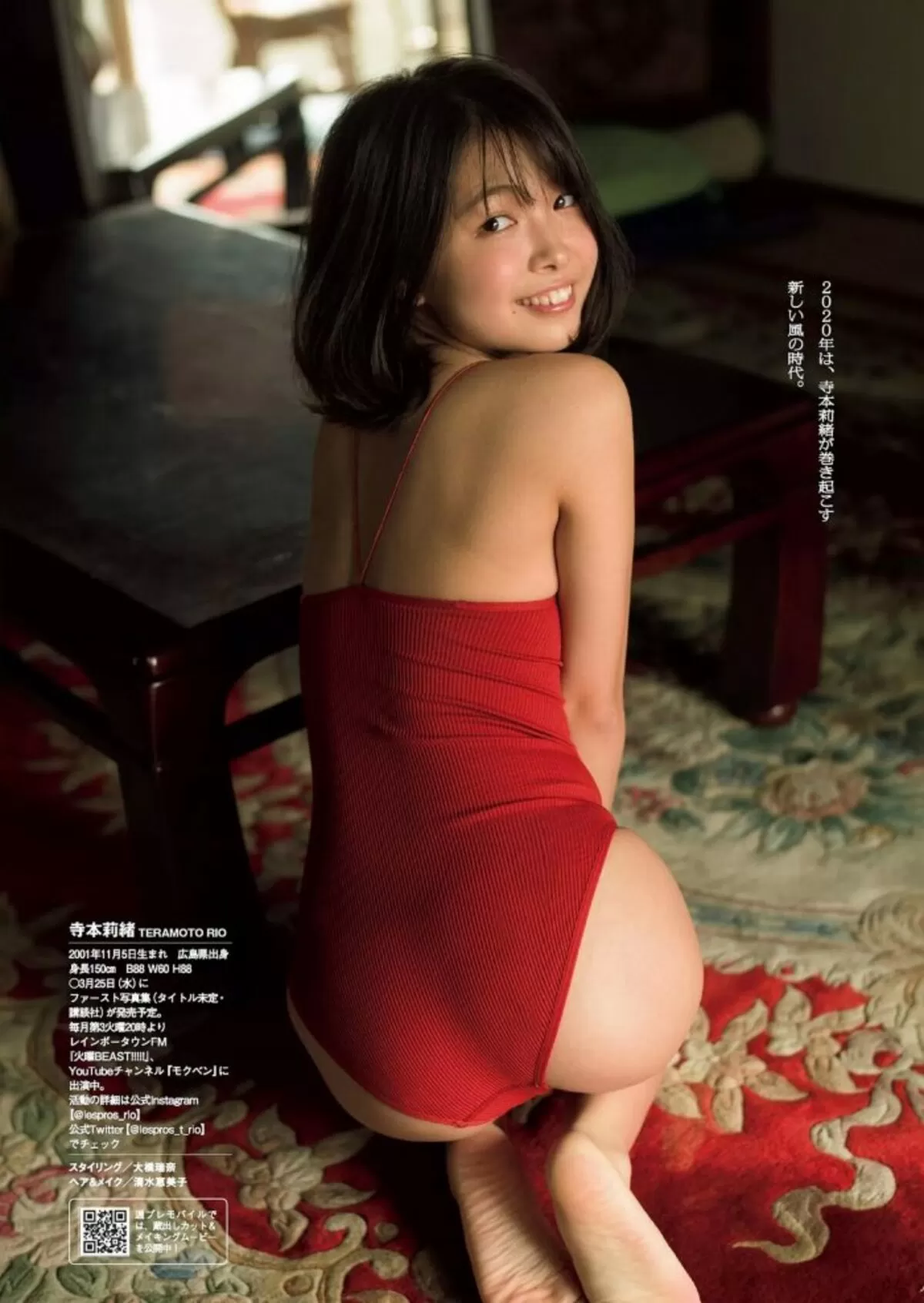 寺本莉緒エロ画像097