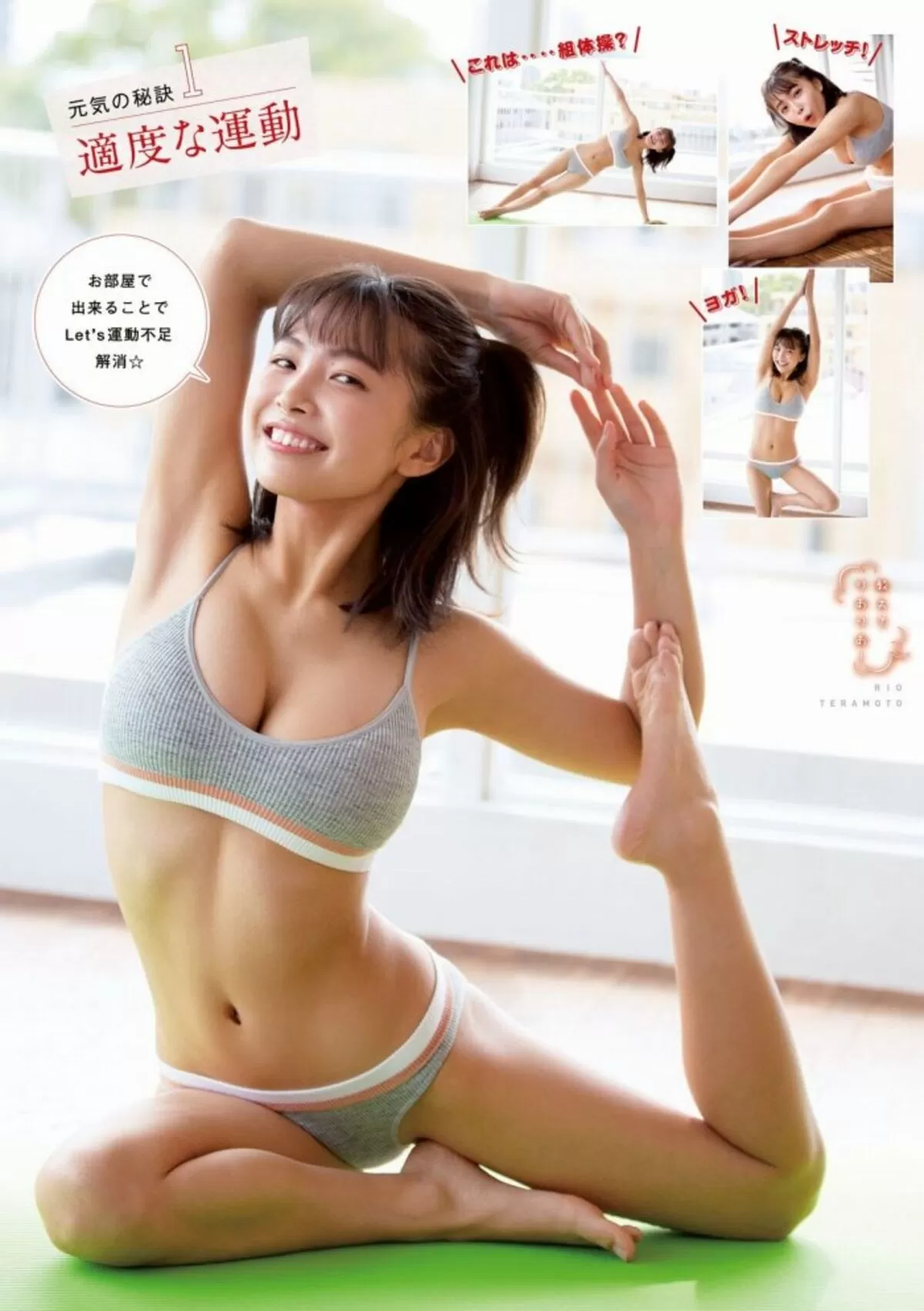 寺本莉緒エロ画像166
