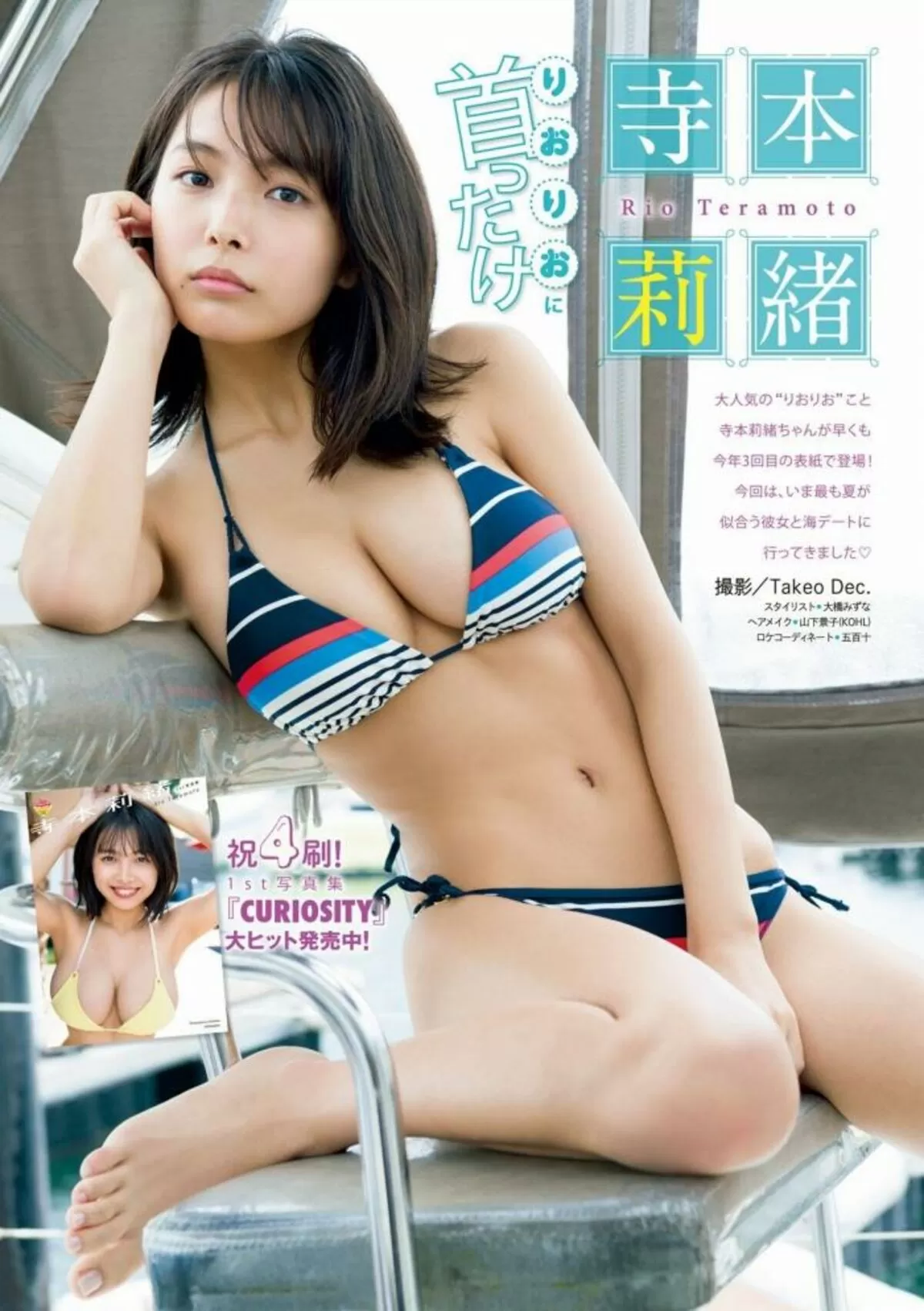 寺本莉緒エロ画像179