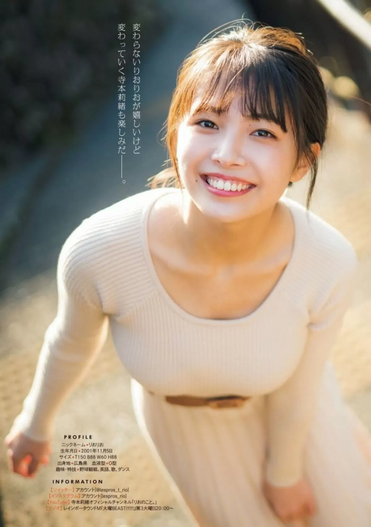 寺本莉緒エロ画像182