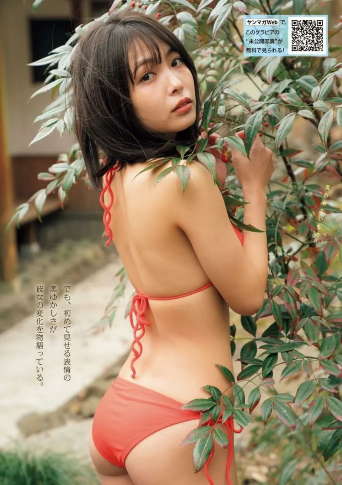 寺本莉緒エロ画像183