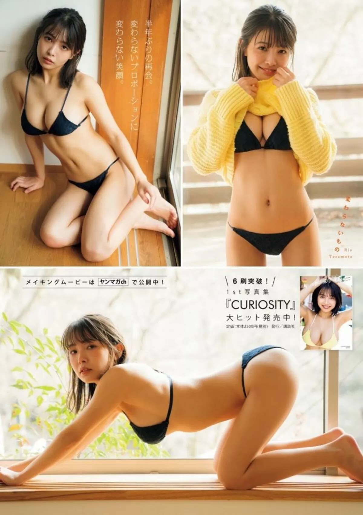 寺本莉緒エロ画像187