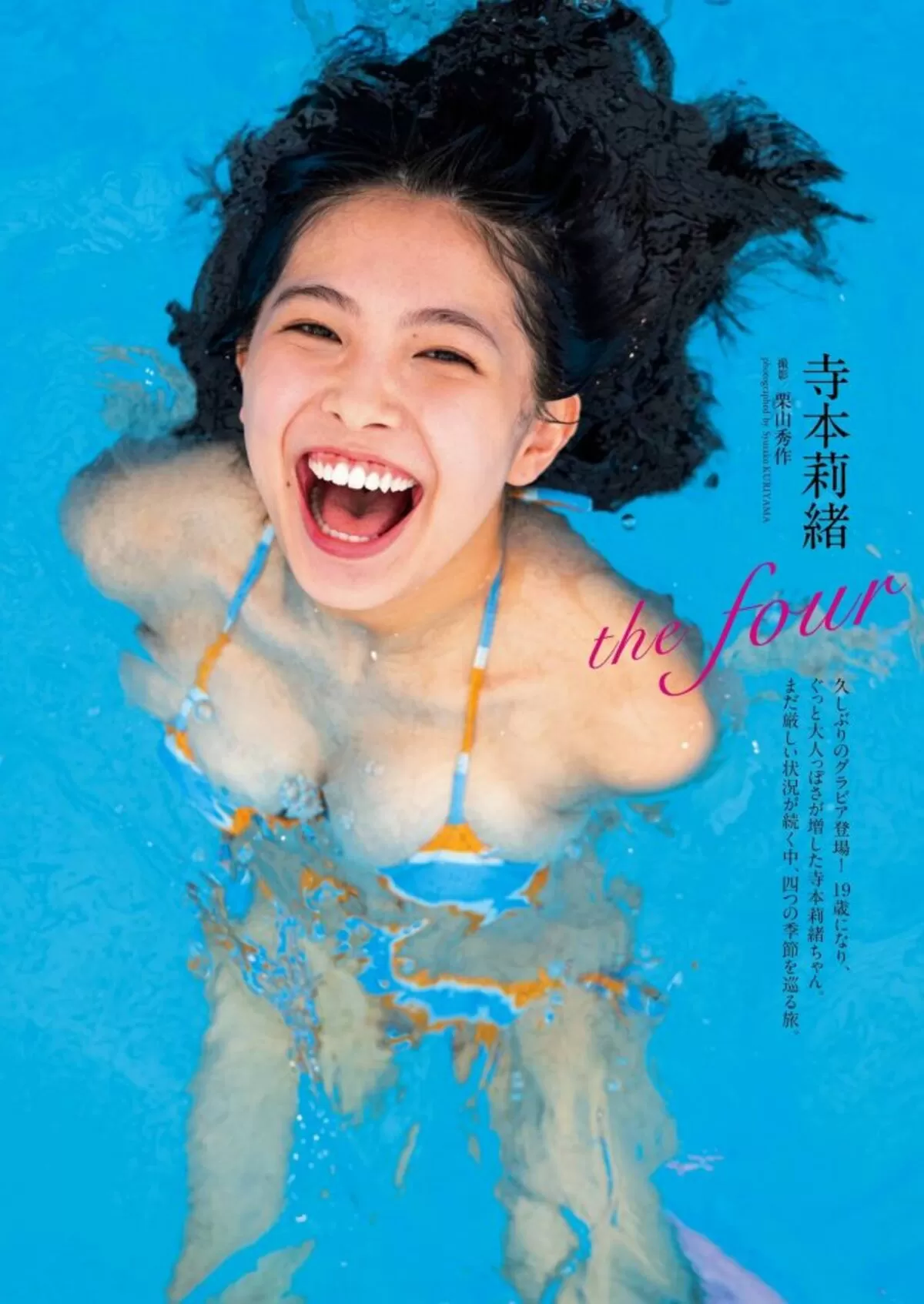 寺本莉緒エロ画像196