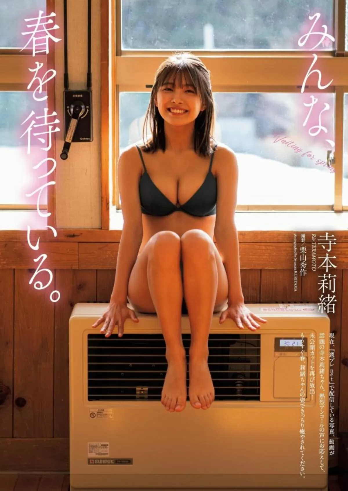 寺本莉緒エロ画像207
