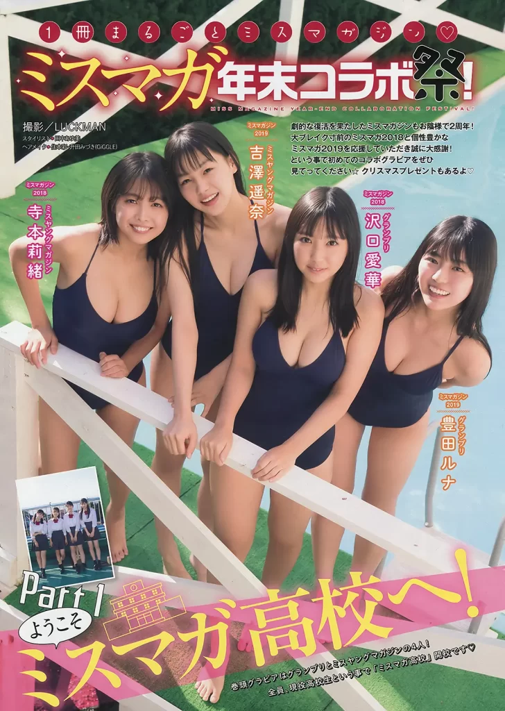 寺本莉緒エロ画像409