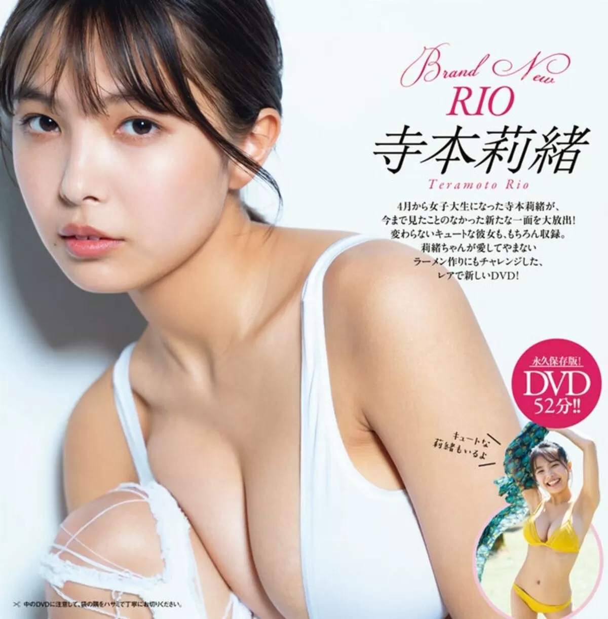 寺本莉緒エロ画像541