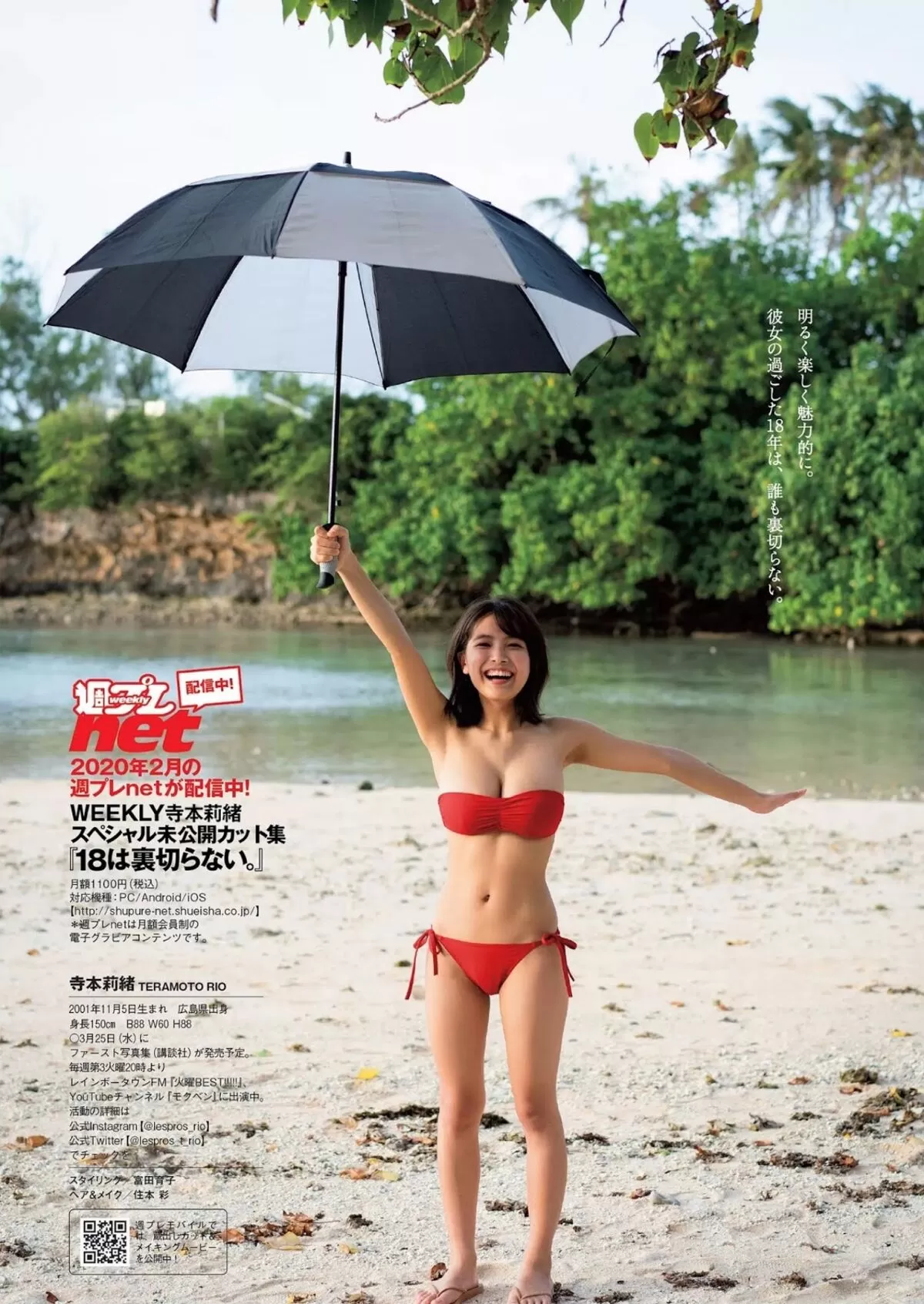 寺本莉緒エロ画像553