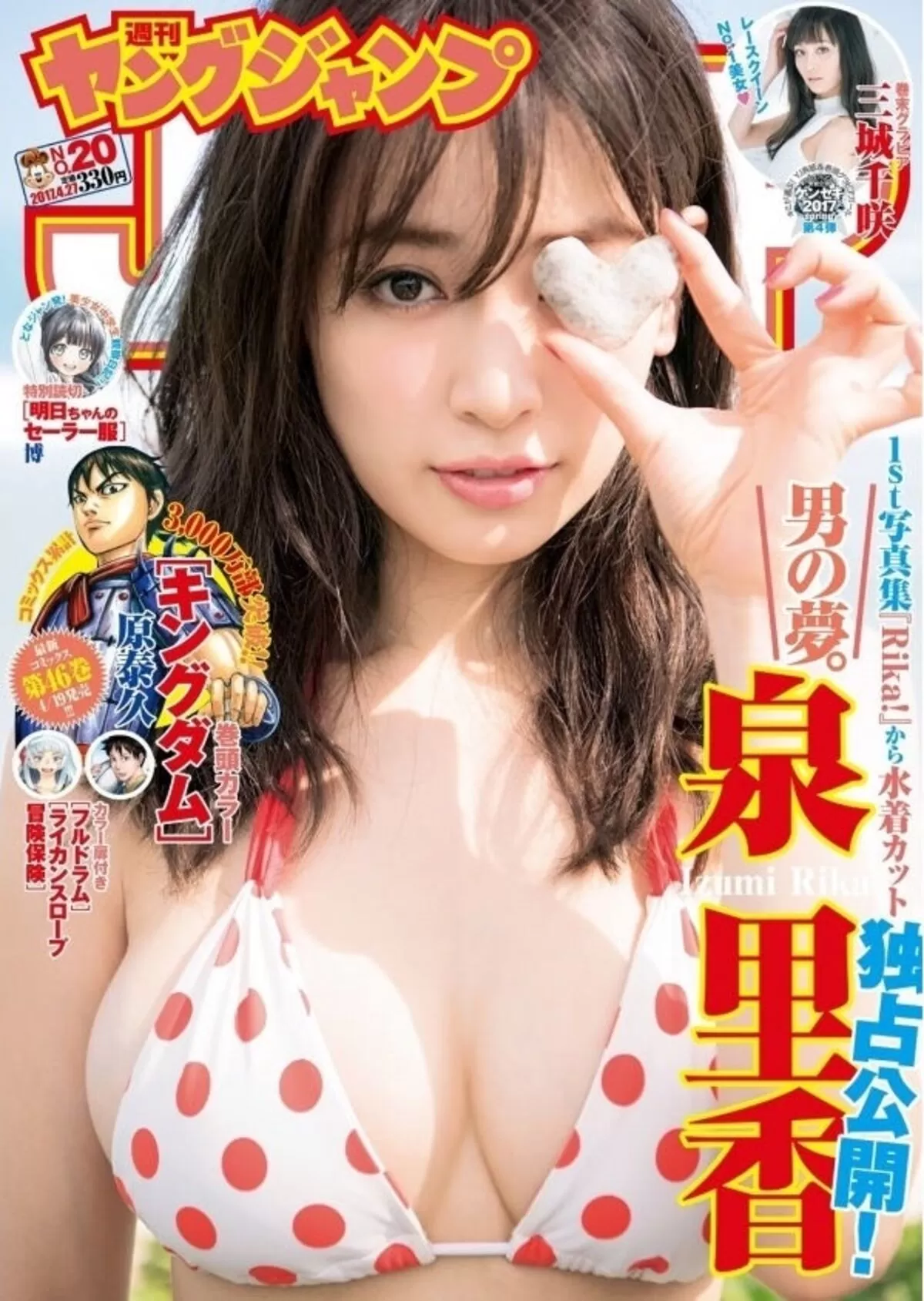 泉里香エロ画像011