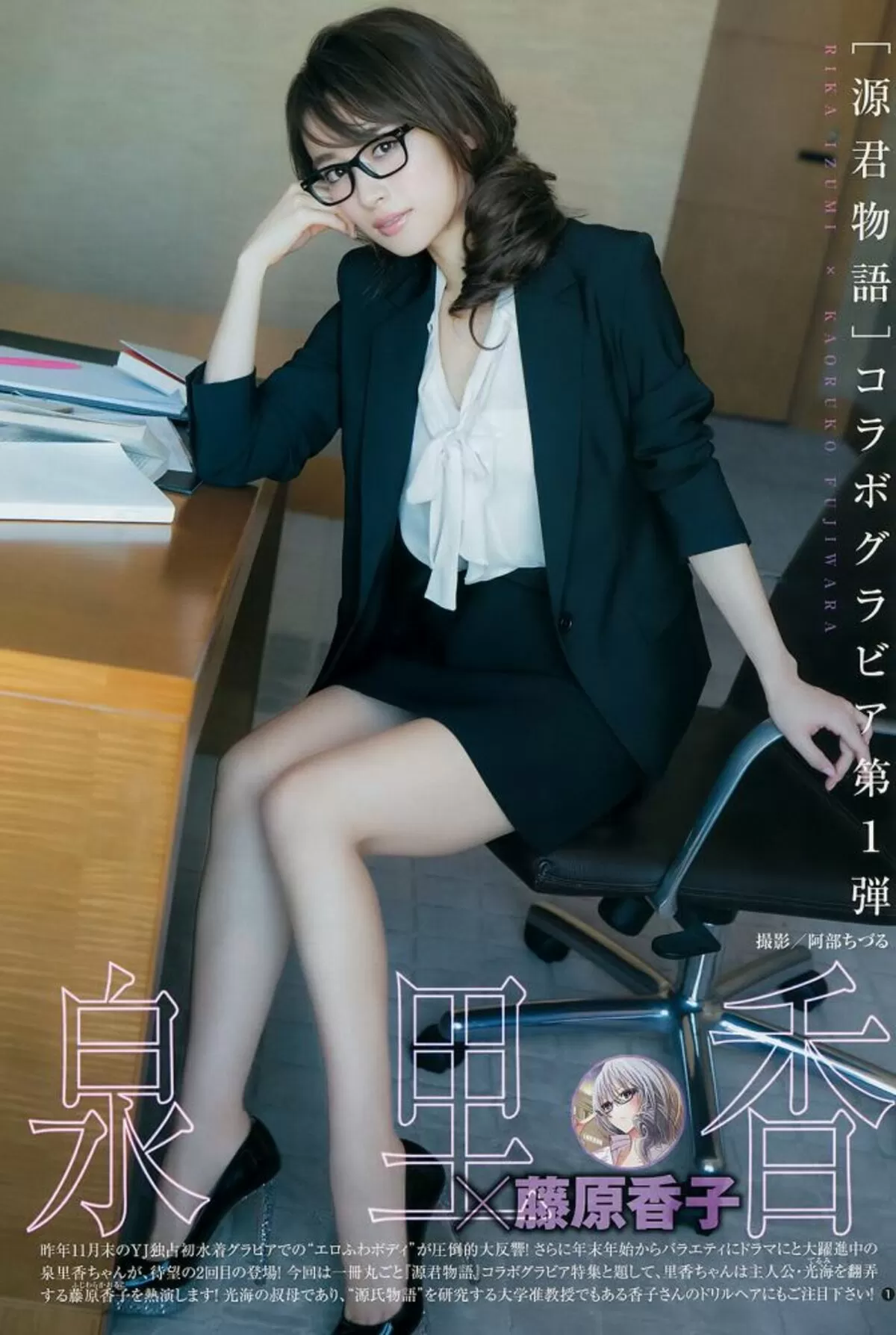 泉里香エロ画像066