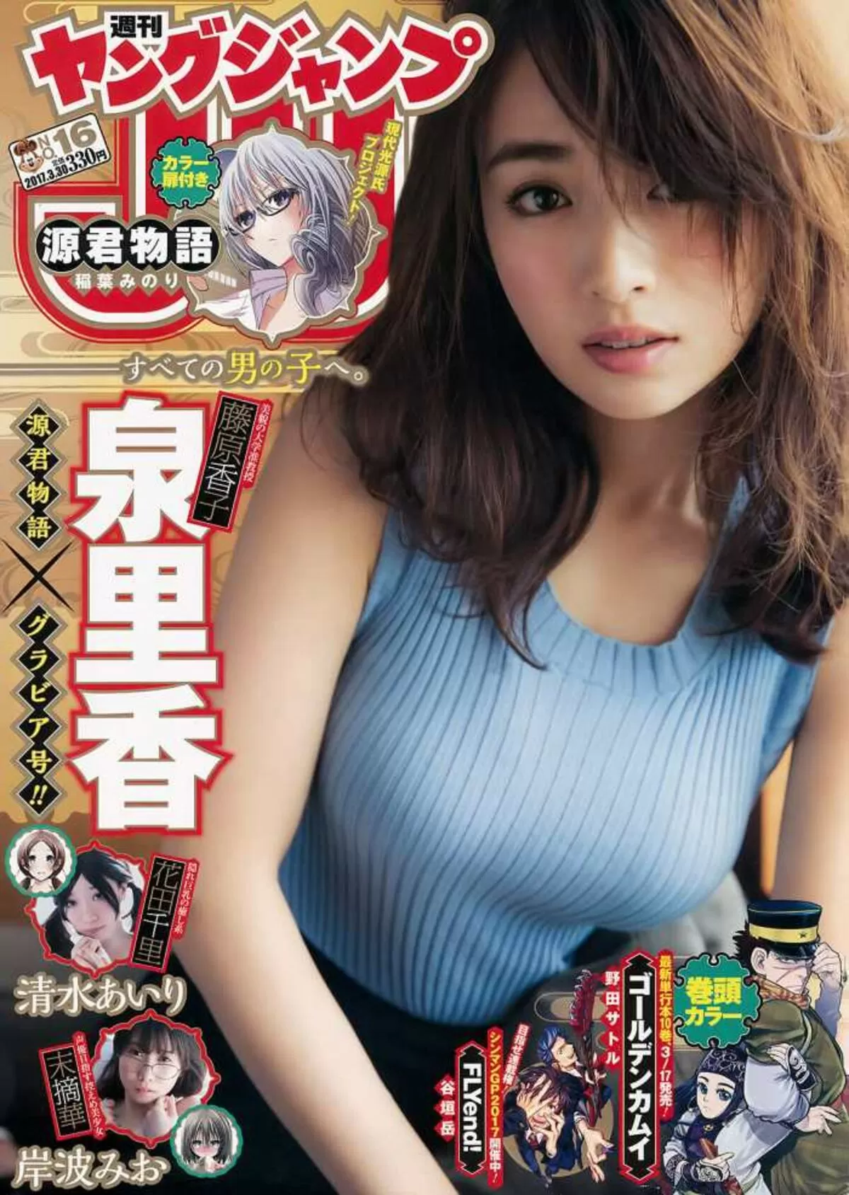 泉里香エロ画像067