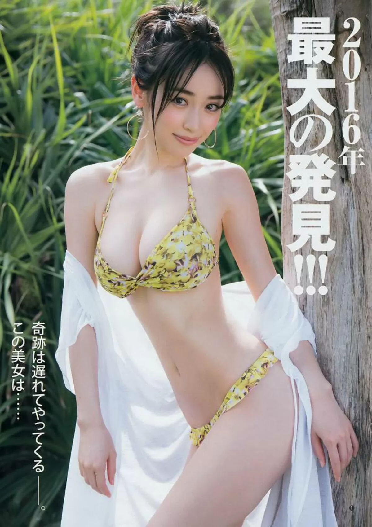 泉里香エロ画像089
