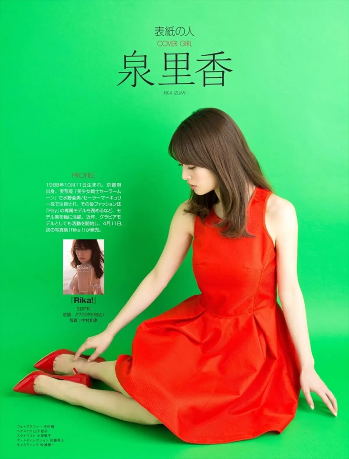 泉里香エロ画像281