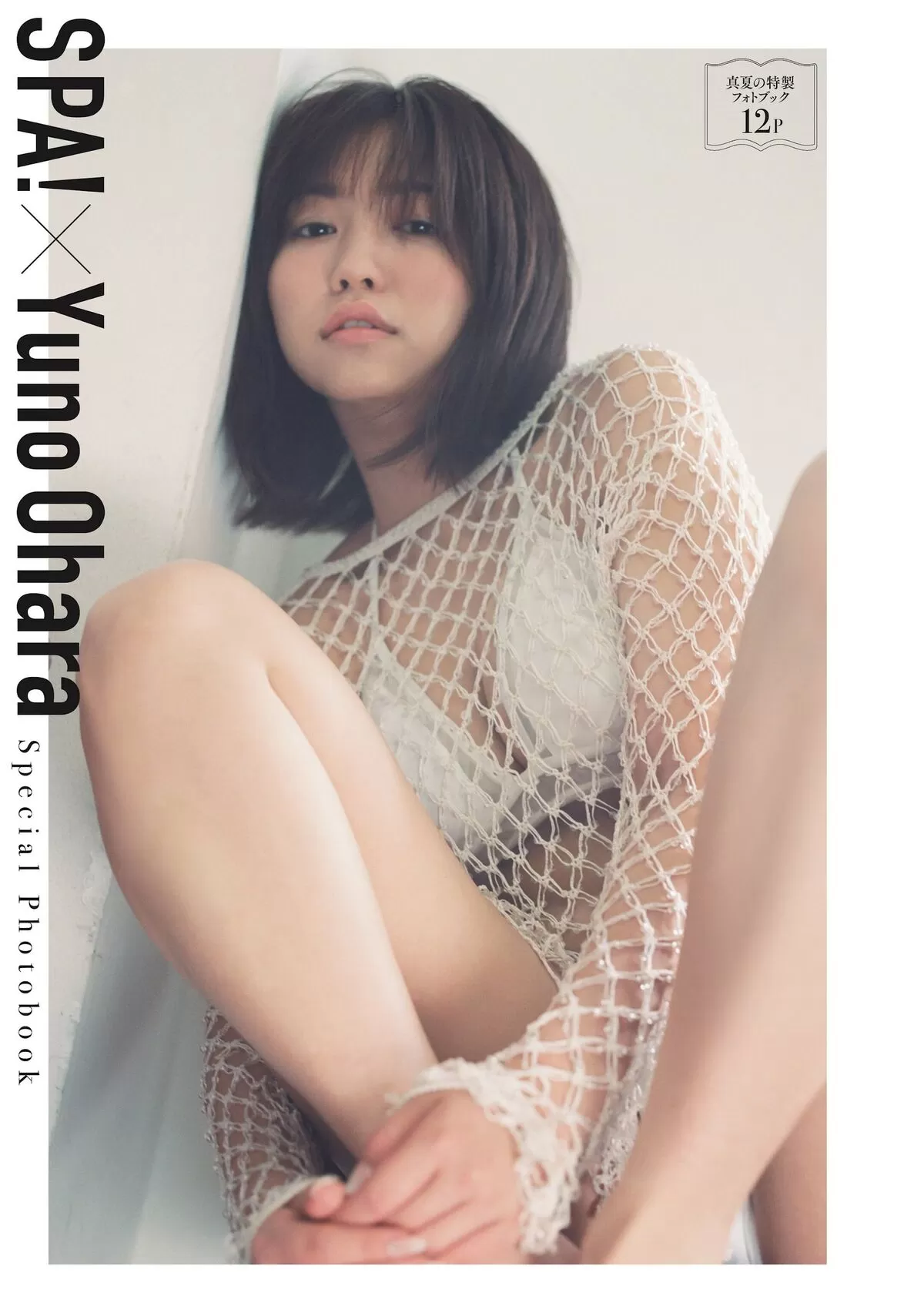 大原優乃エロ画像088