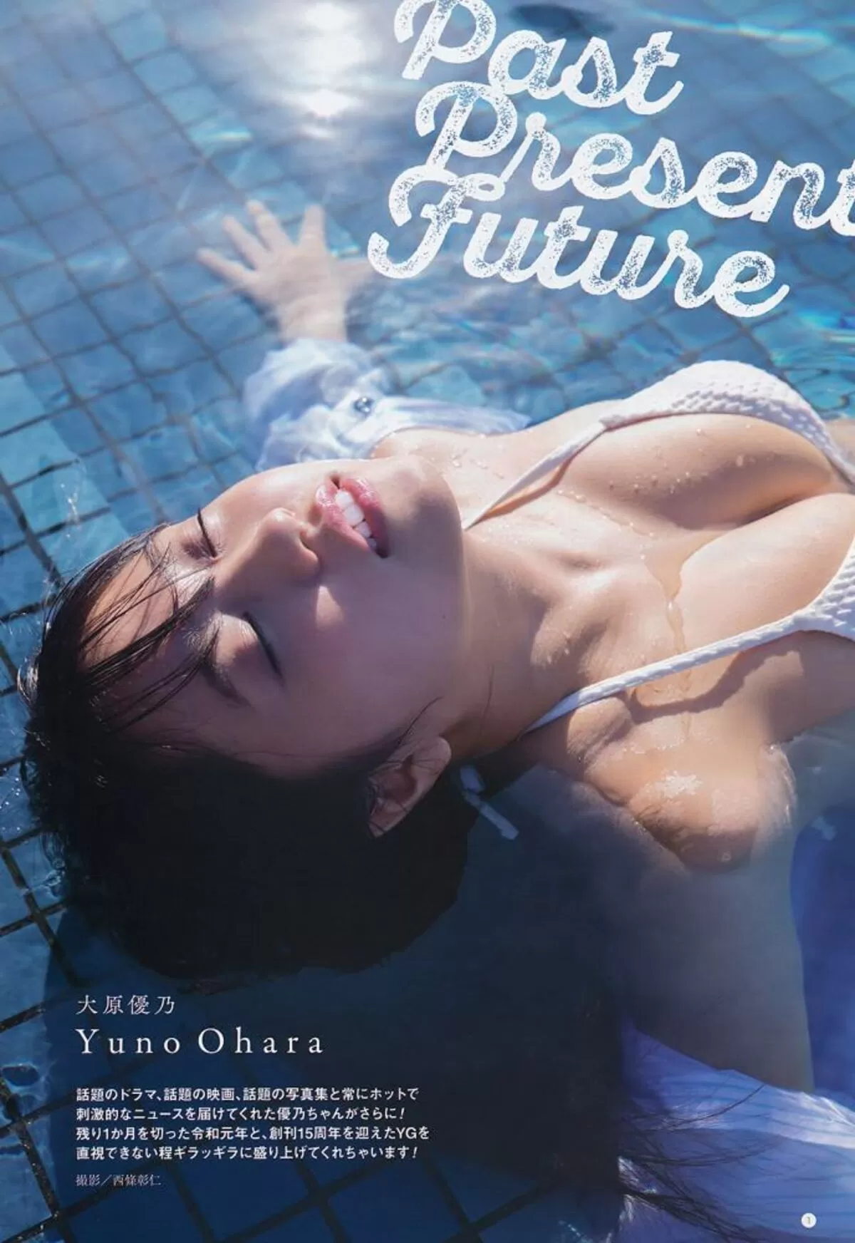 大原優乃エロ画像119