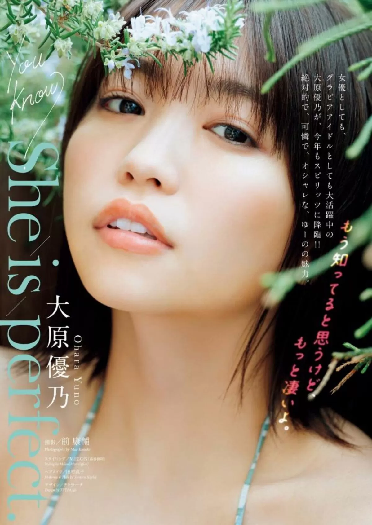 大原優乃エロ画像143
