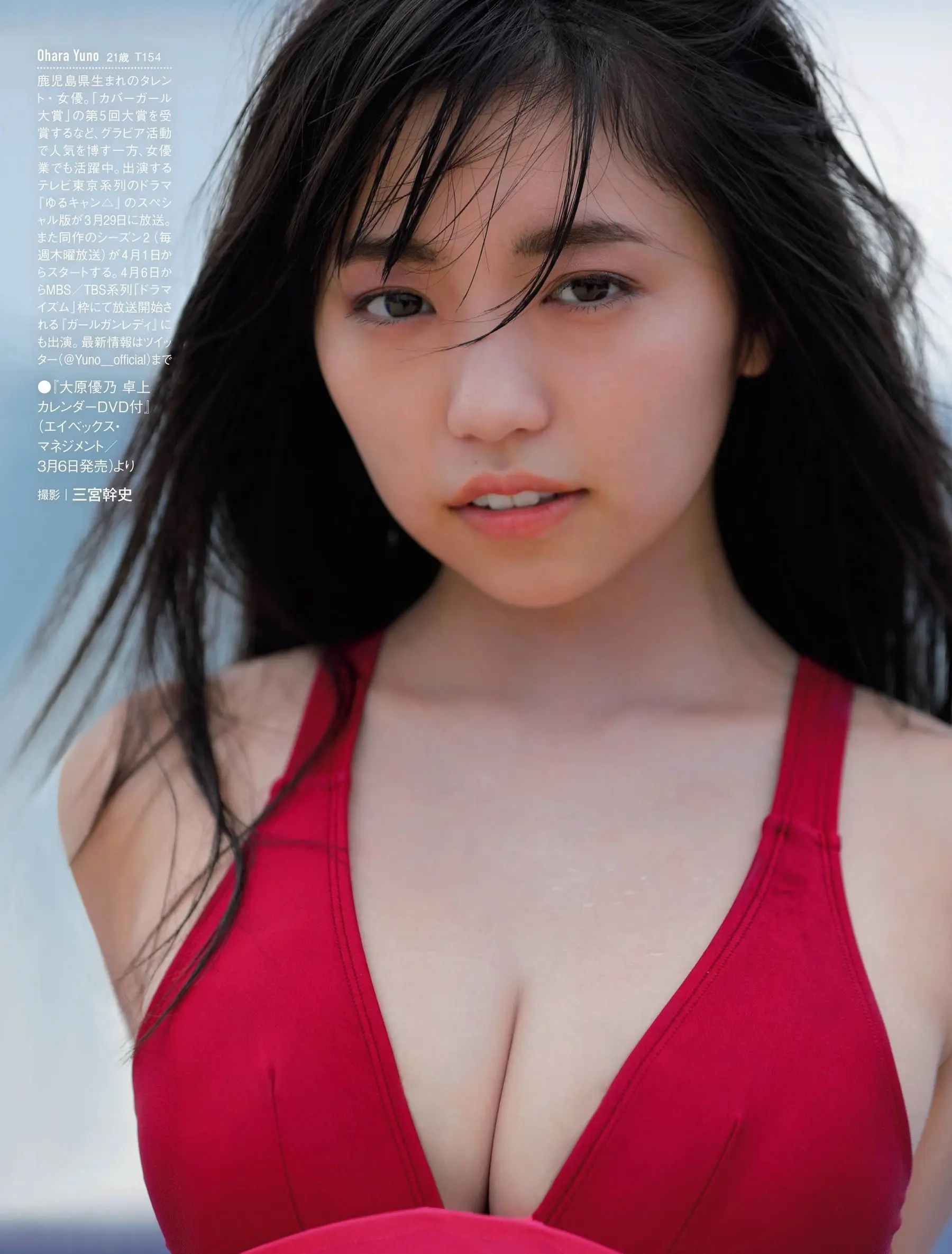 大原優乃エロ画像185
