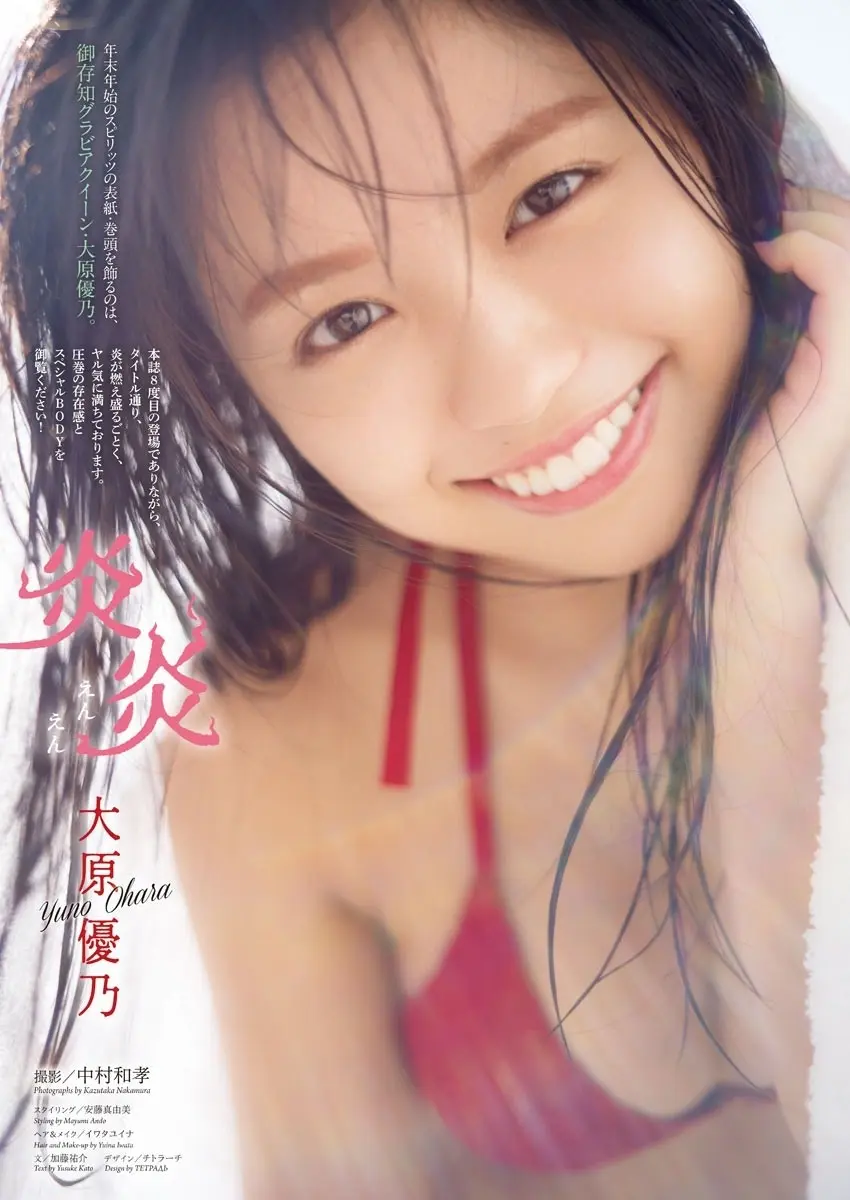 大原優乃エロ画像192