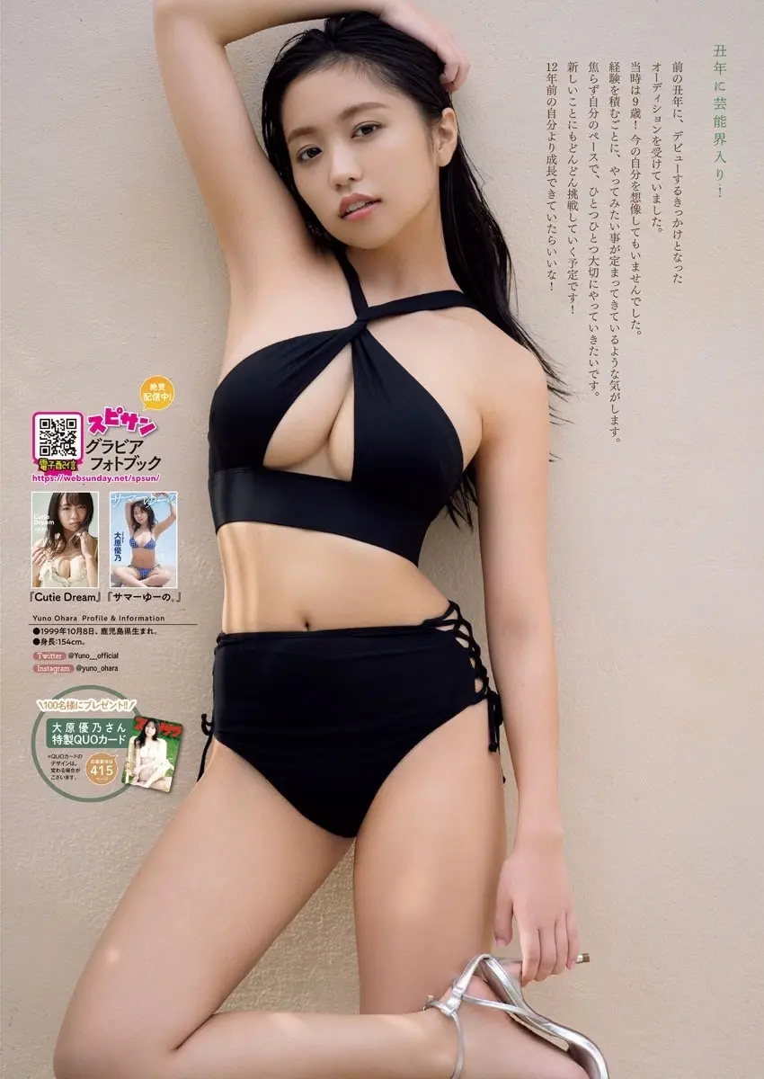 大原優乃エロ画像195