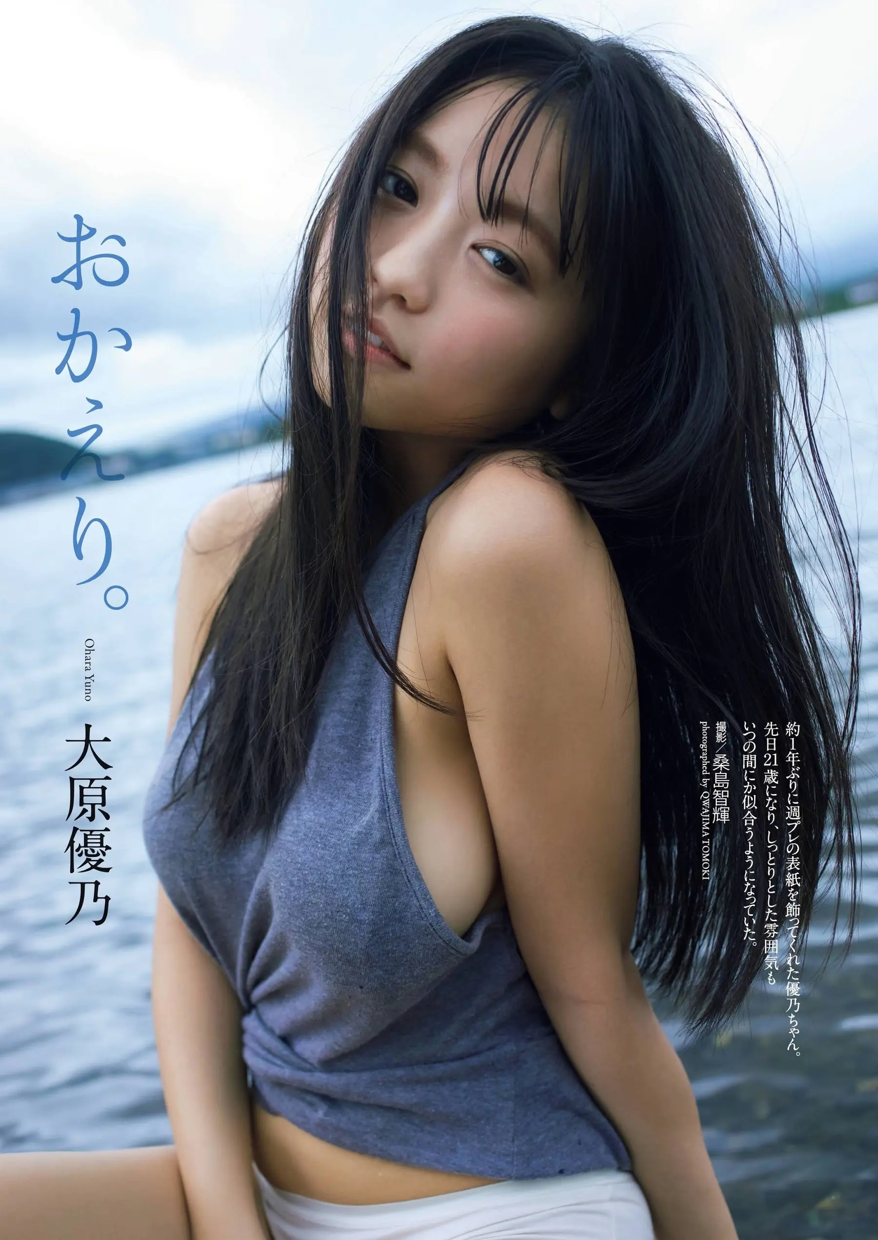 大原優乃エロ画像204